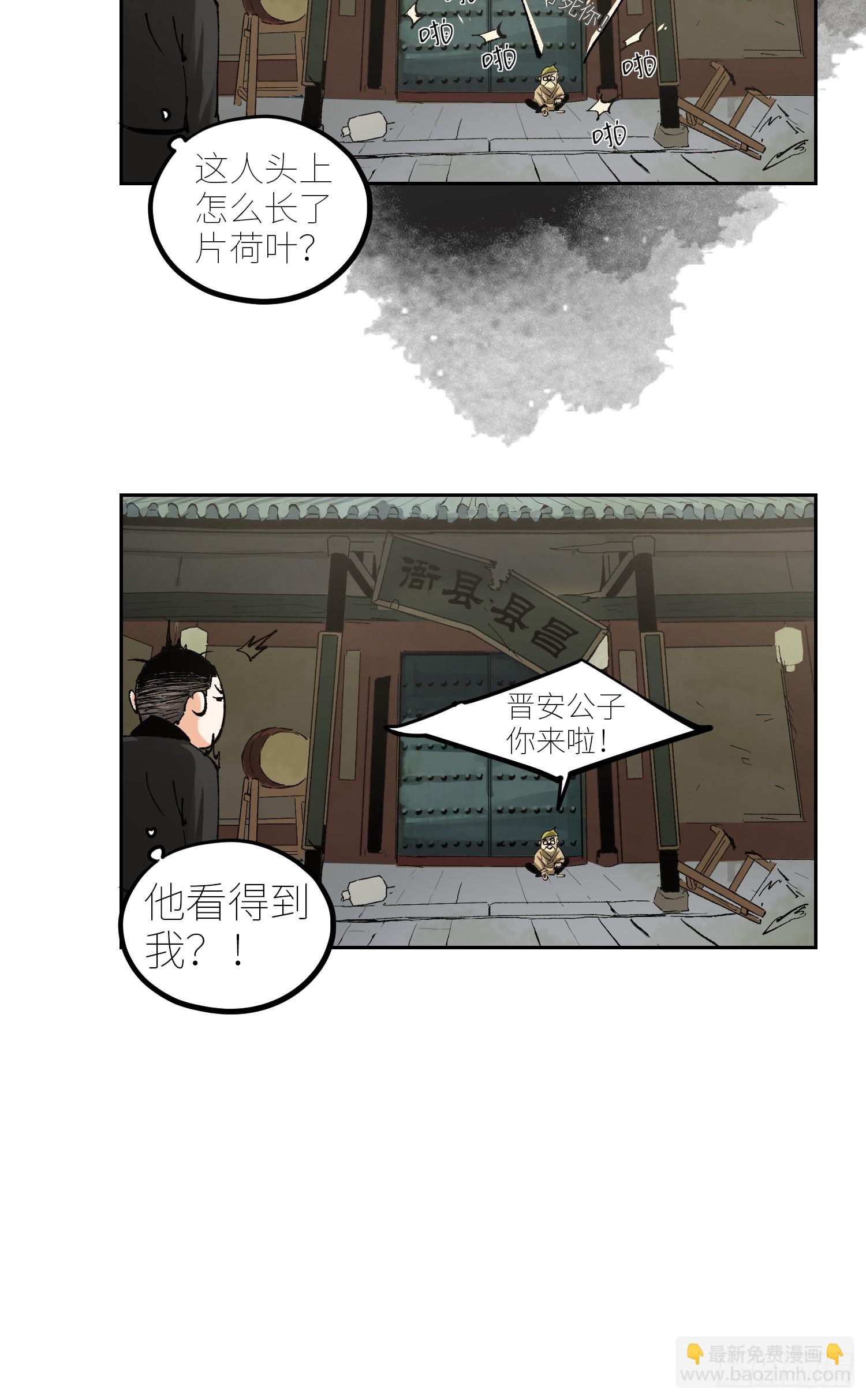 白骨大圣 - 059旧身 - 5