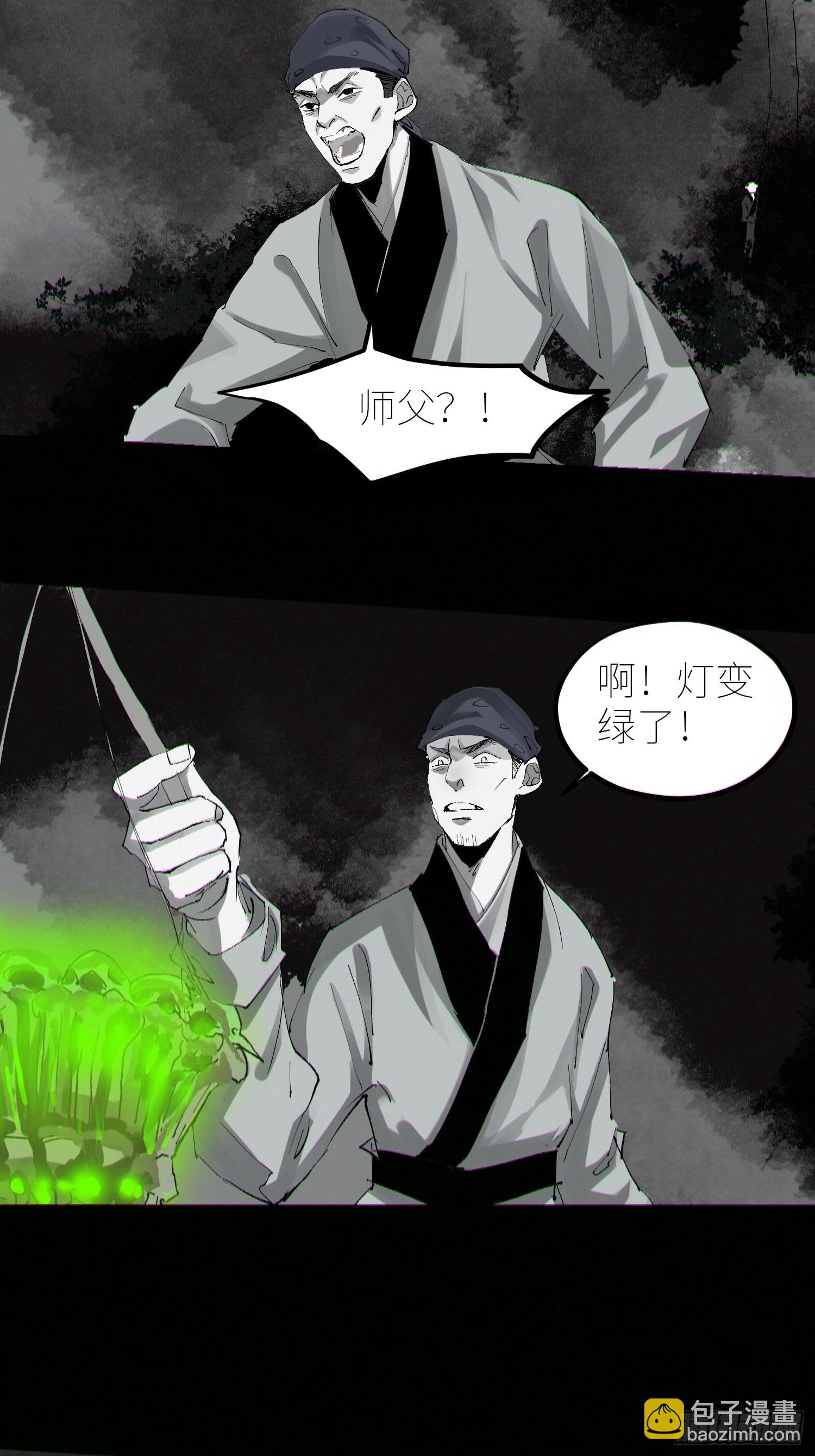 063鸡骨灯-第64话