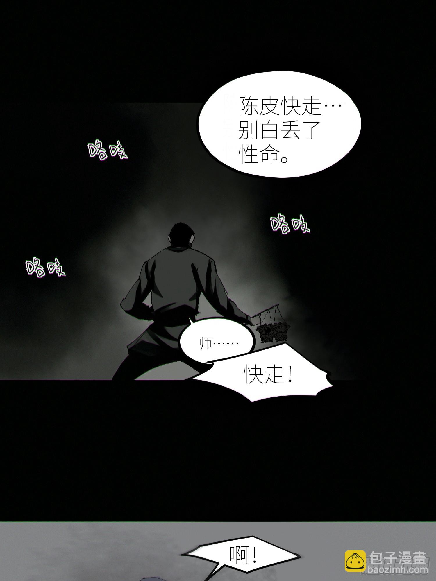 063鸡骨灯-第64话