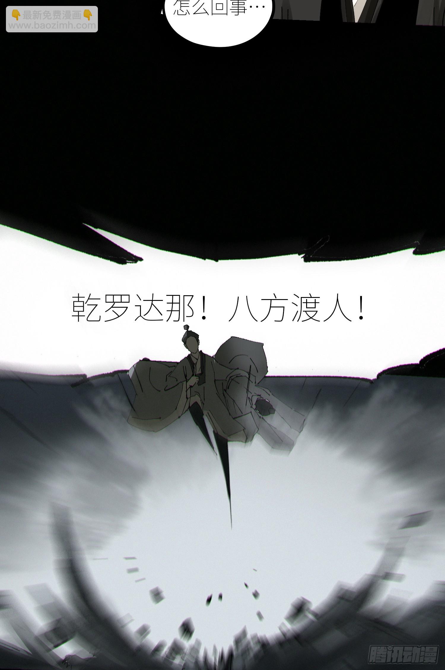 063鸡骨灯-第64话