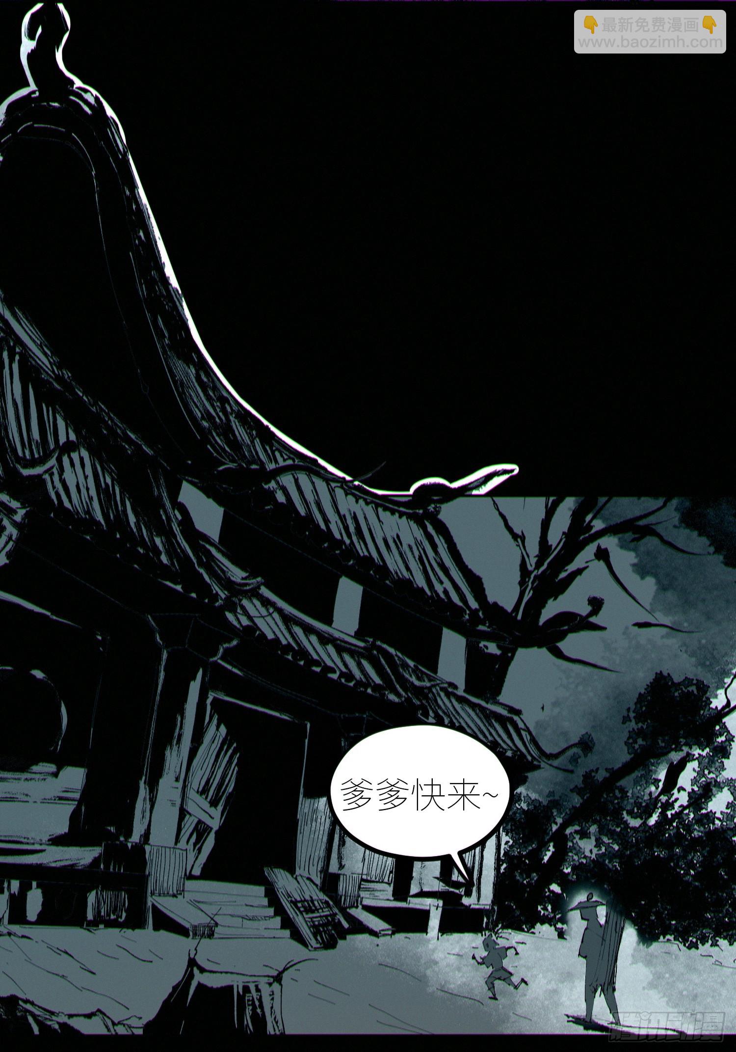 063鸡骨灯-第64话