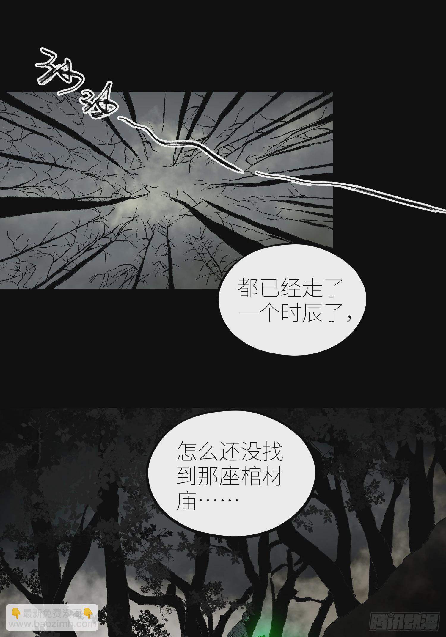 063鸡骨灯-第64话