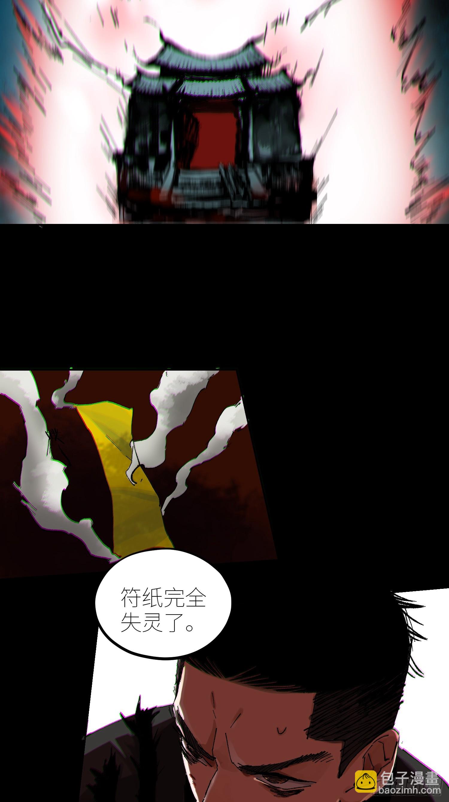 065生机（上）-第66话