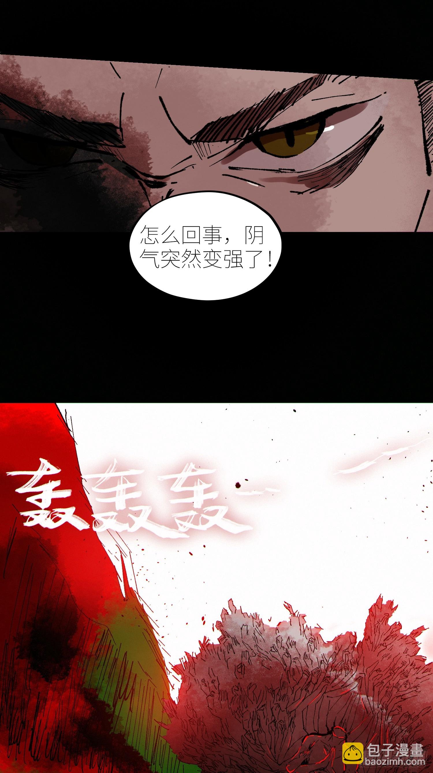 065生机（上）-第66话