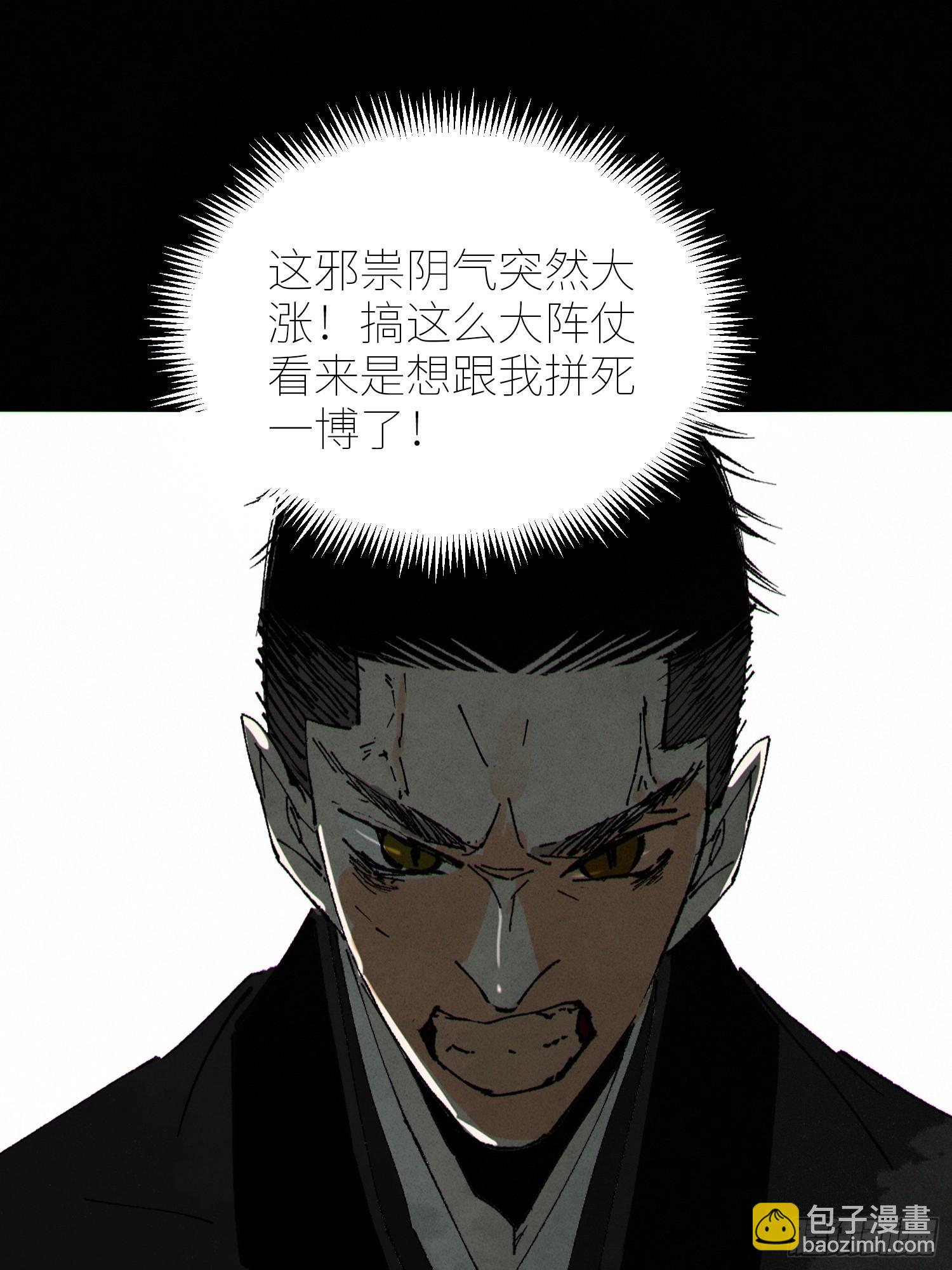 065生机（上）-第66话