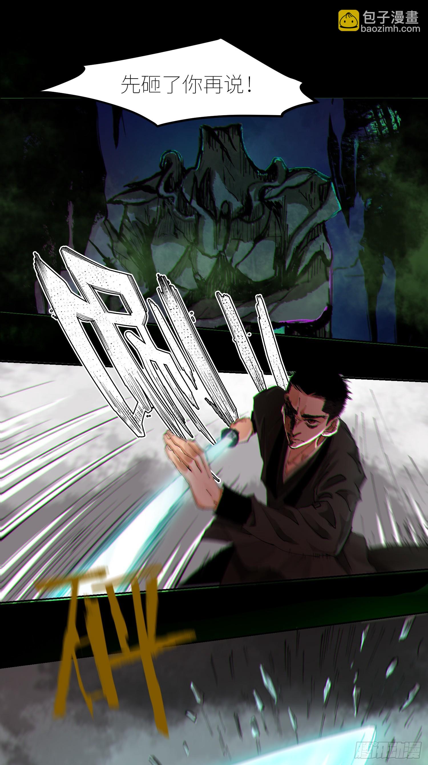 065生机（上）-第66话