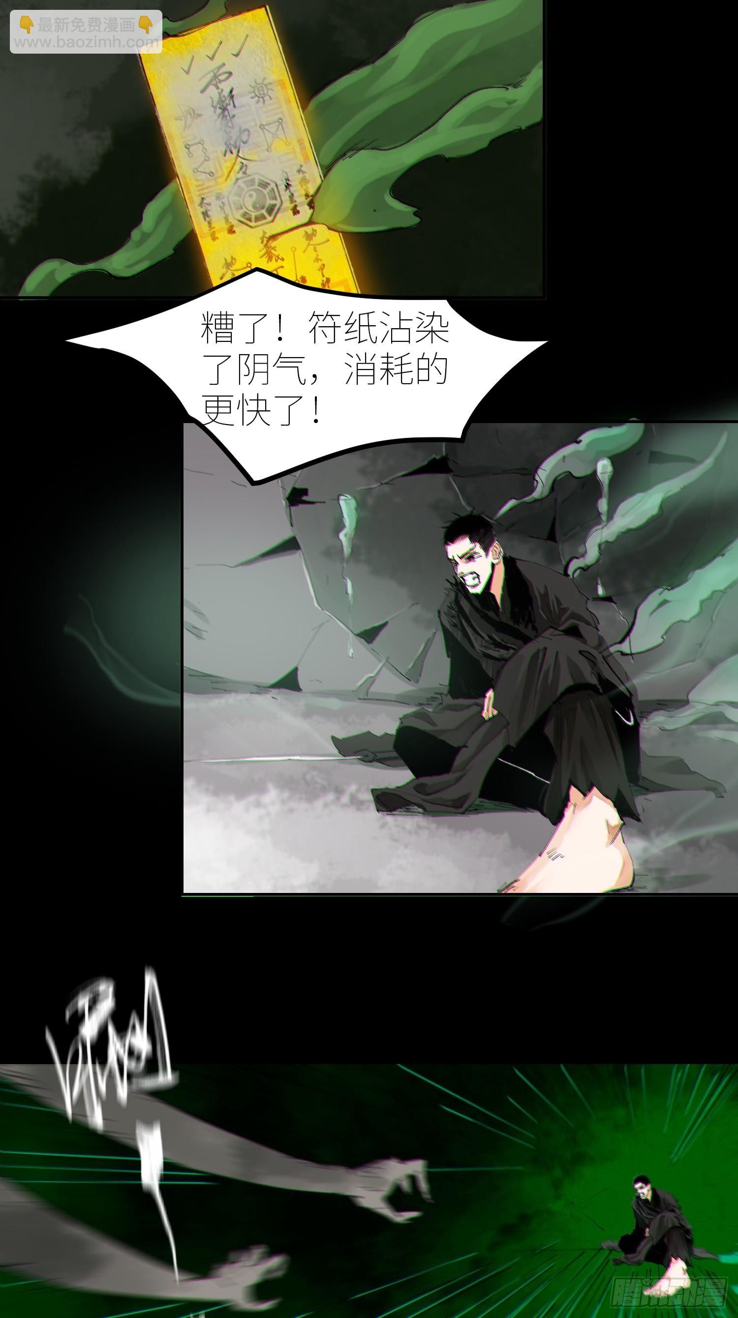 065生机（上）-第66话