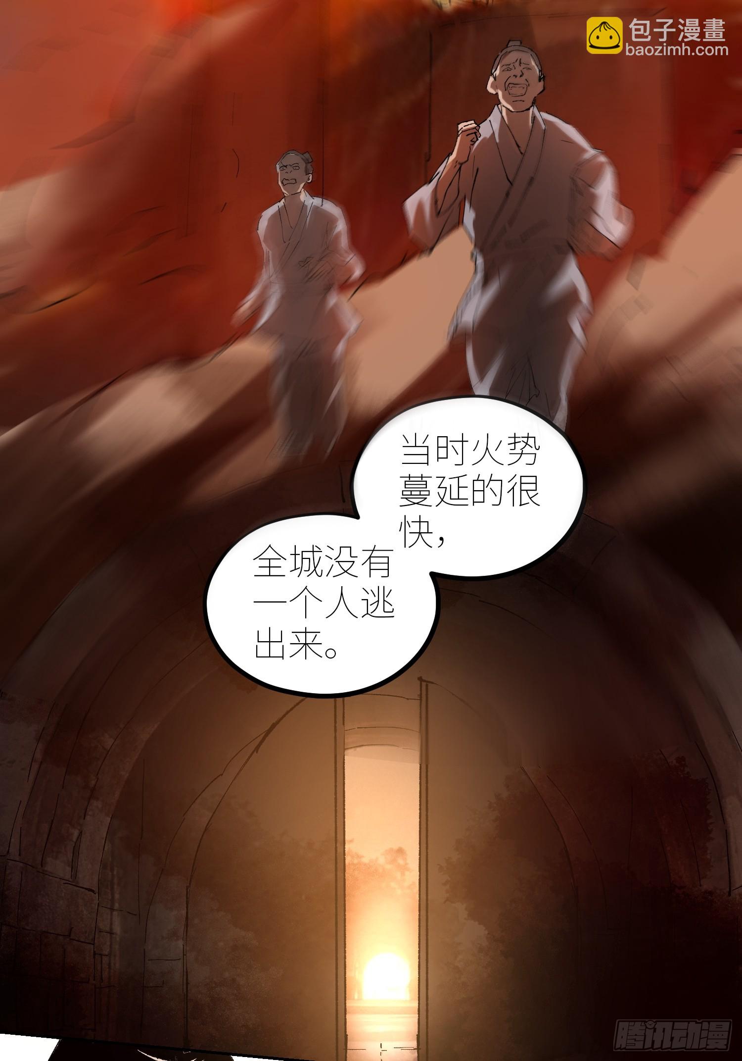 白骨大聖 - 067詐屍 - 3