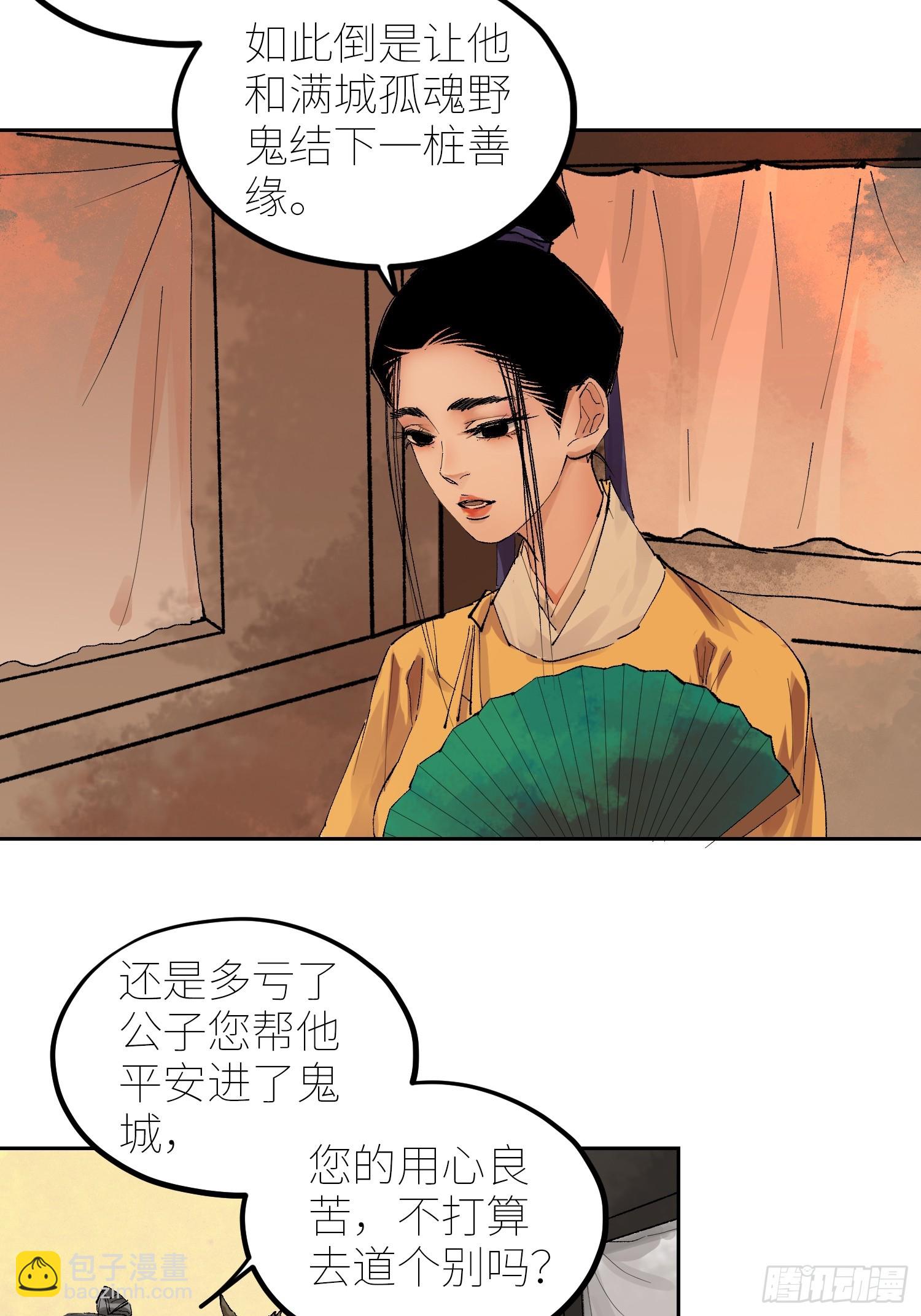 白骨大聖 - 067詐屍 - 5