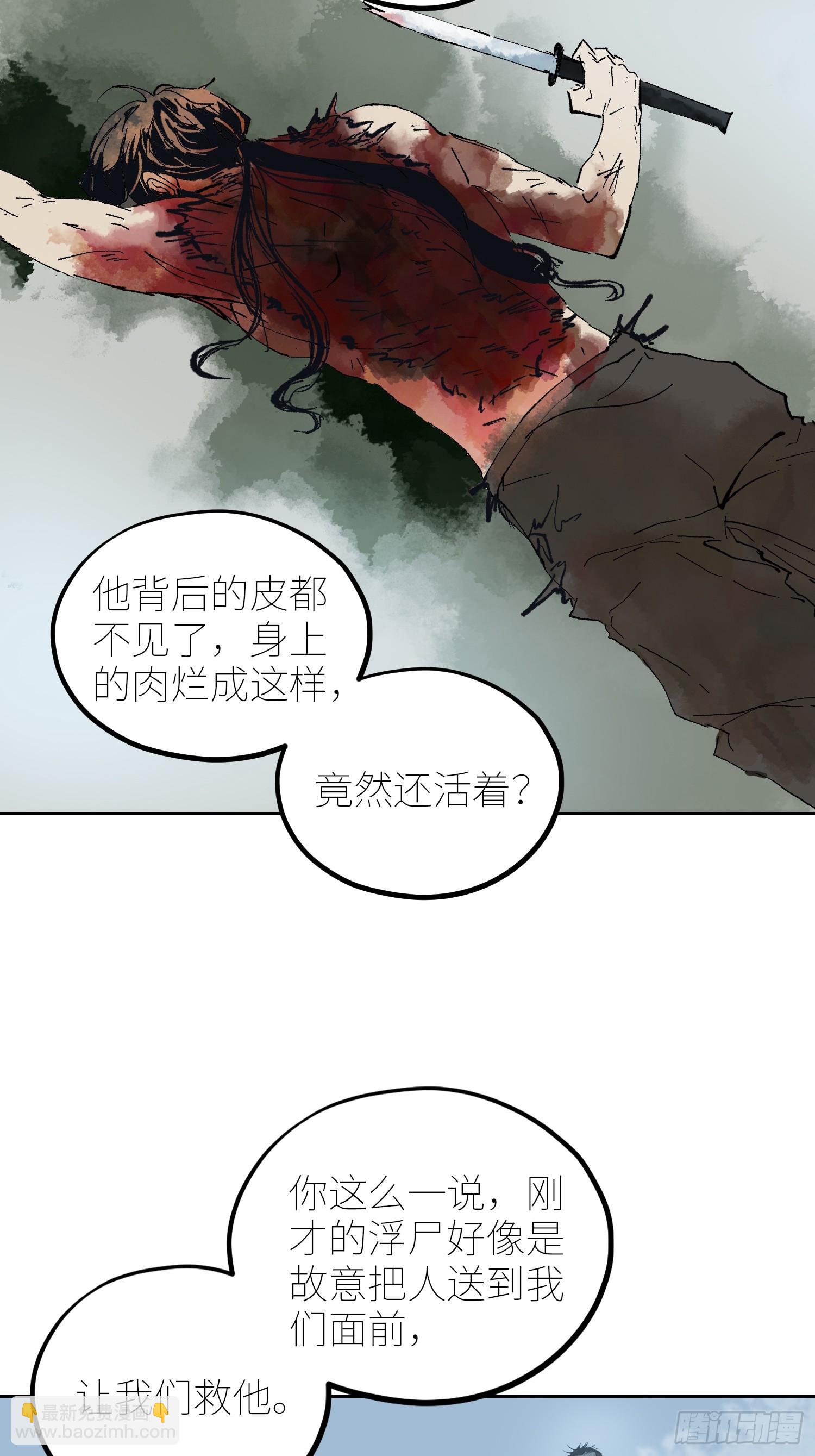 069活人死相-第70话