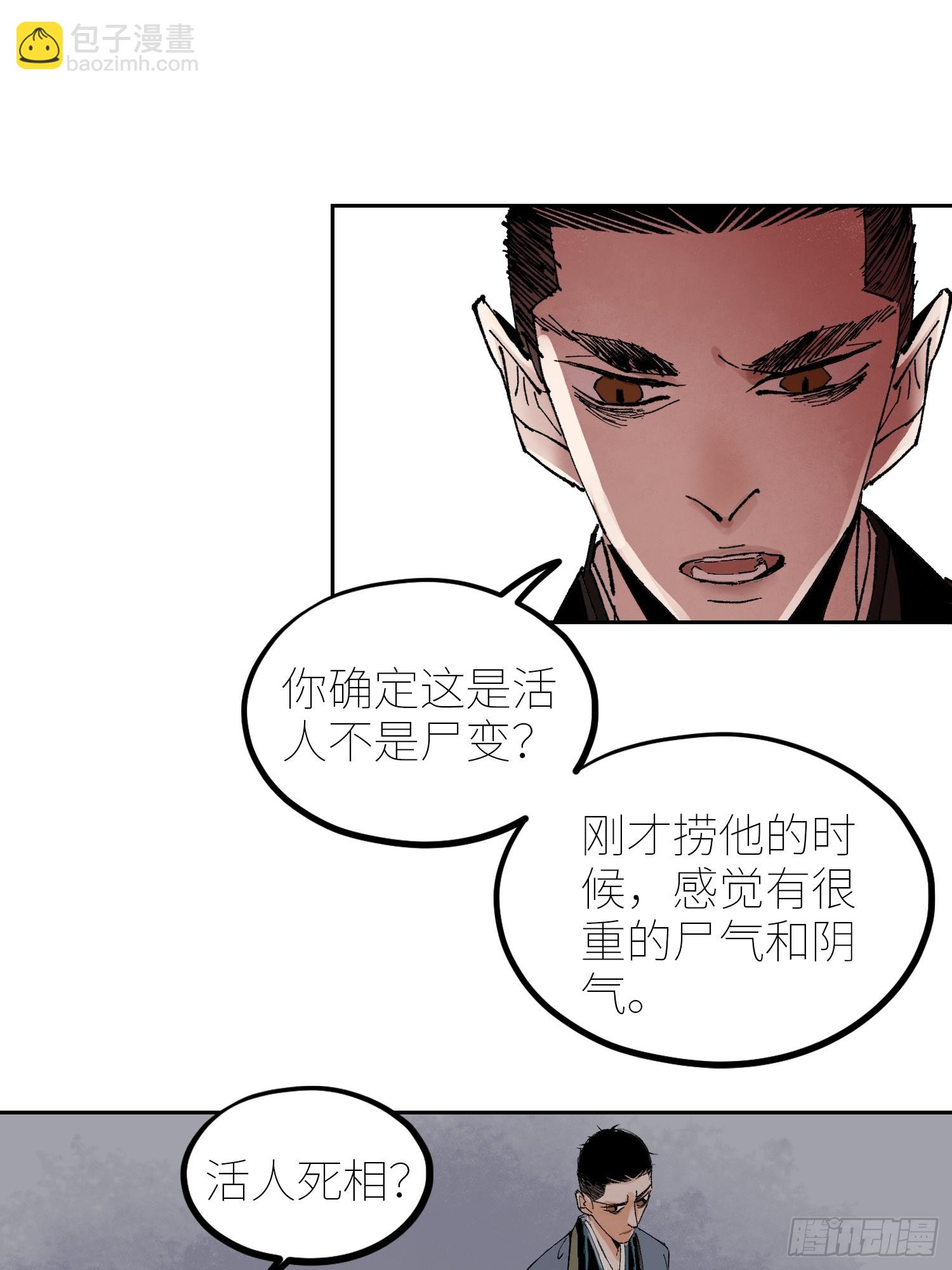 069活人死相-第70话