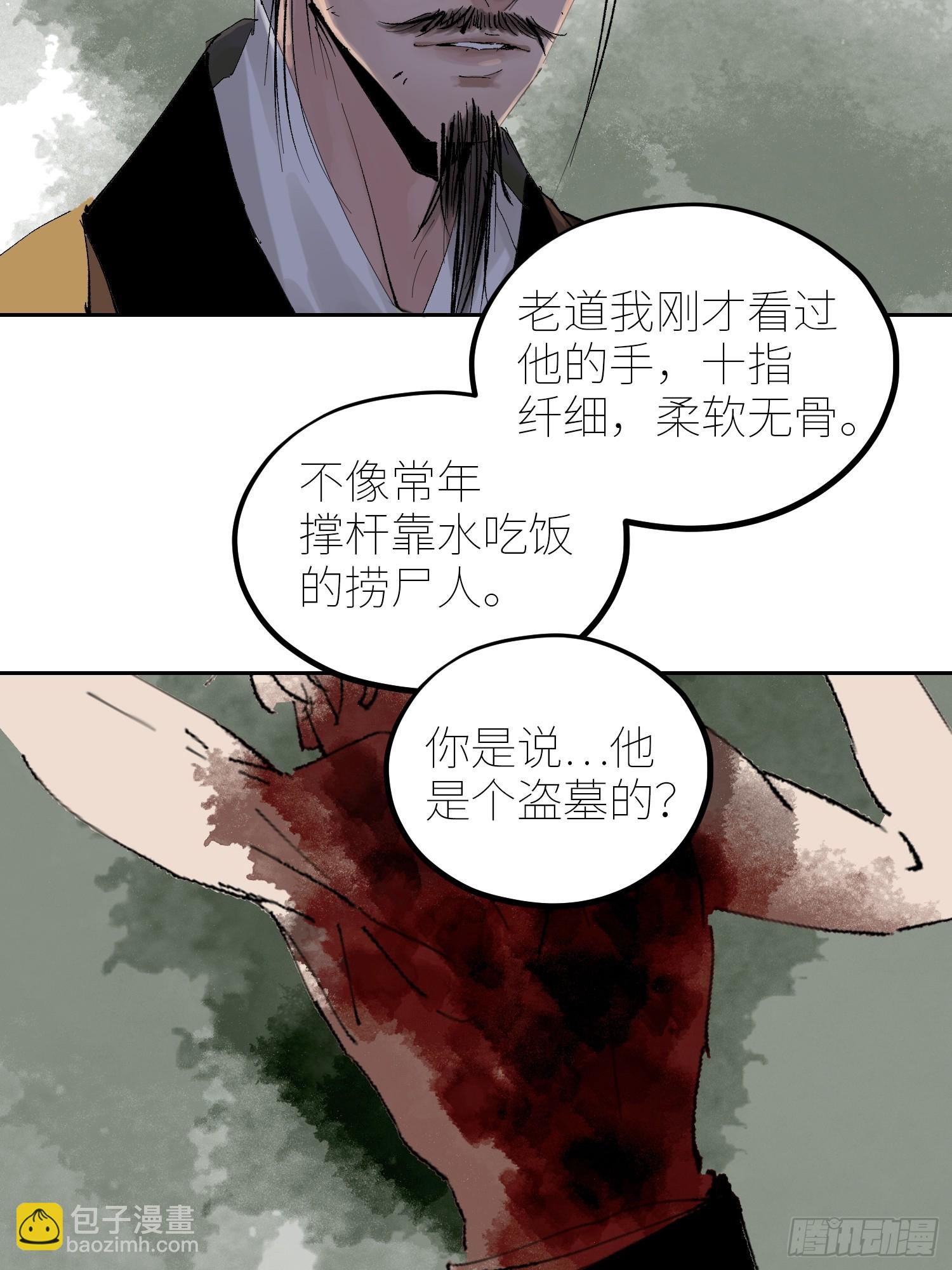 069活人死相-第70话