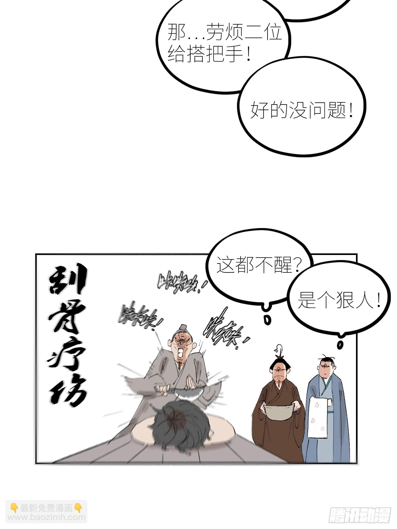 069活人死相-第70话