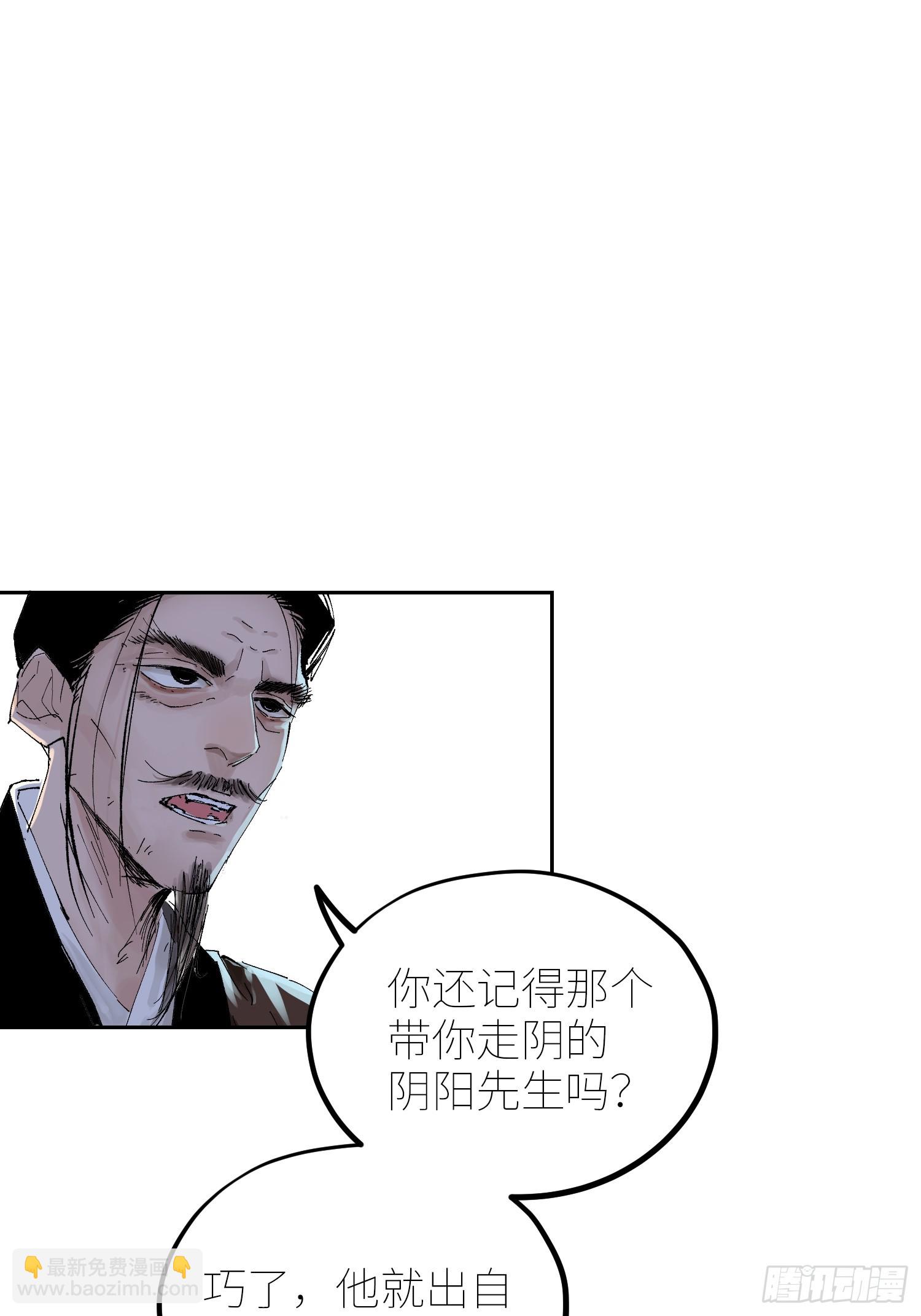 069活人死相-第70话