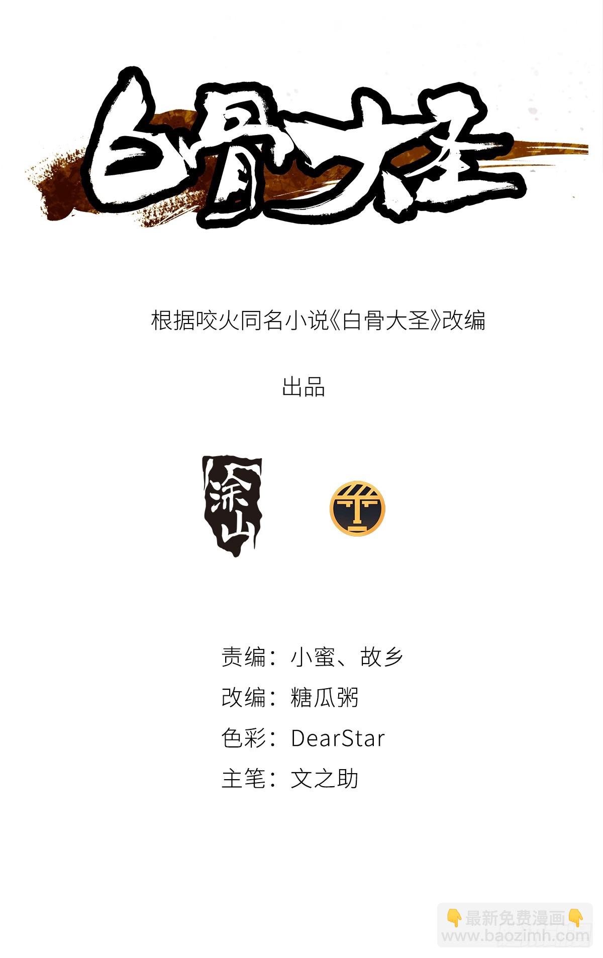 069活人死相-第70话