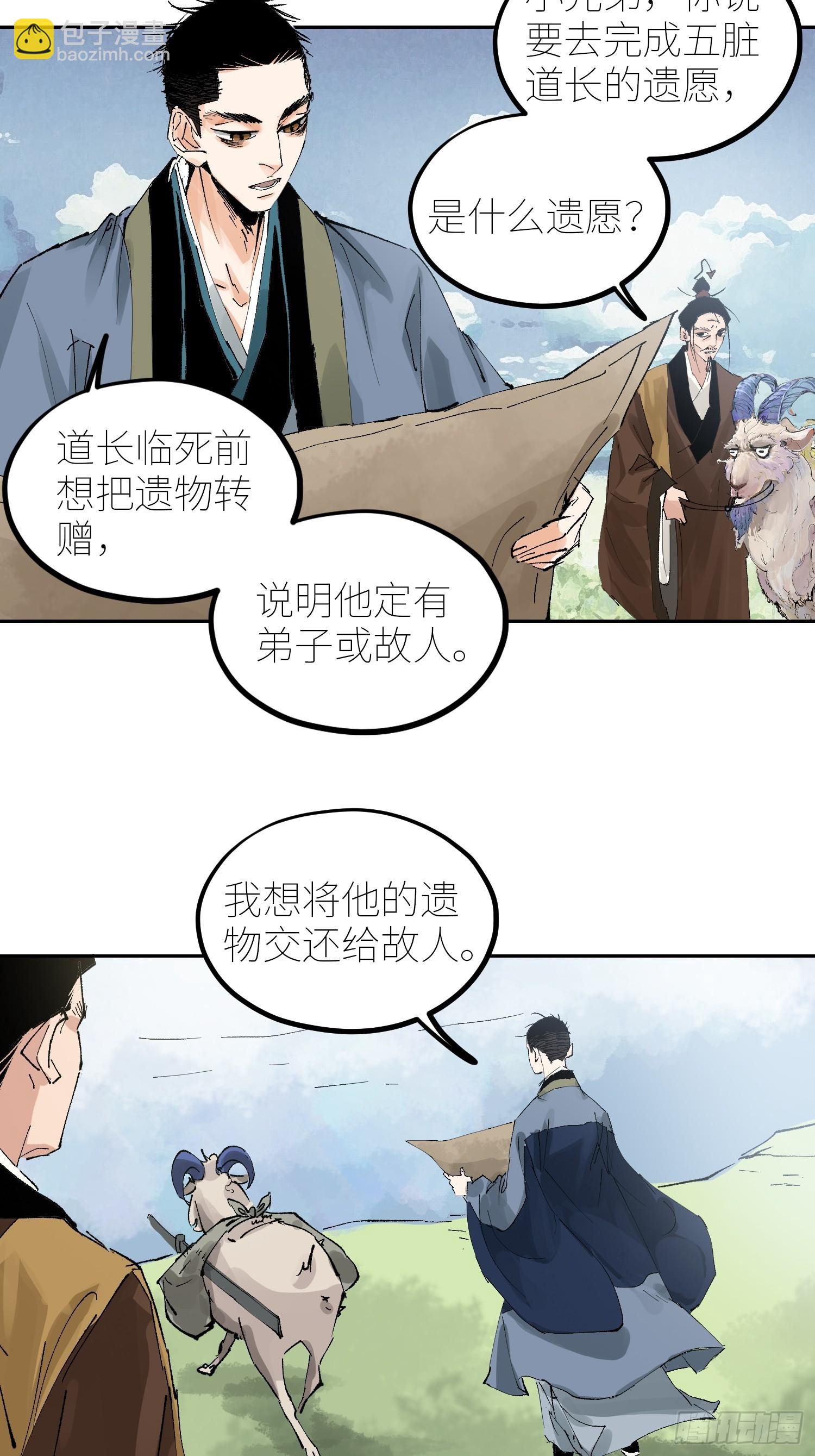 069活人死相-第70话