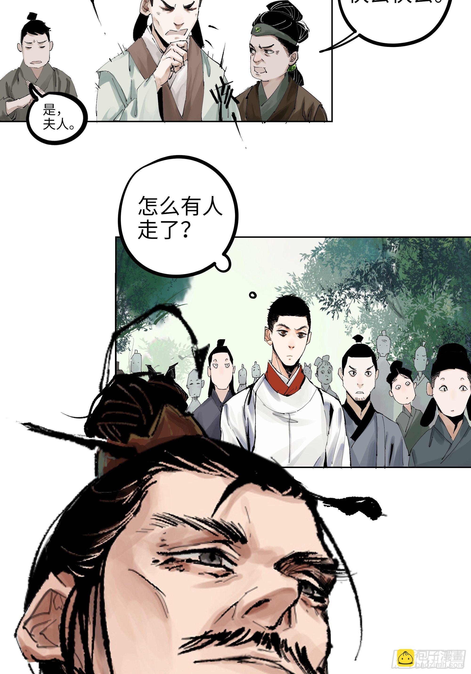 007硬核抬棺(1/2)-第8话