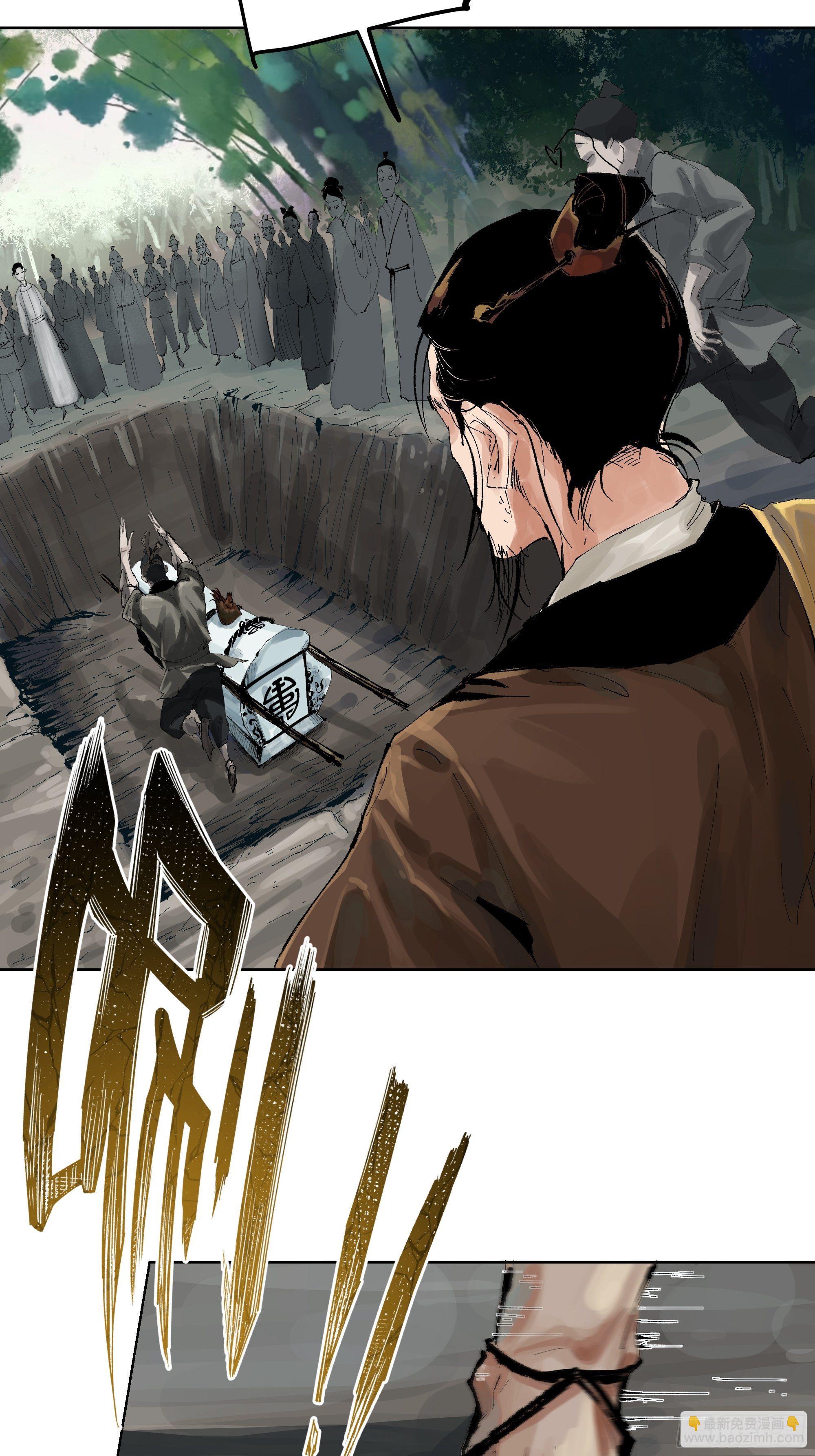 007硬核抬棺(1/2)-第8话