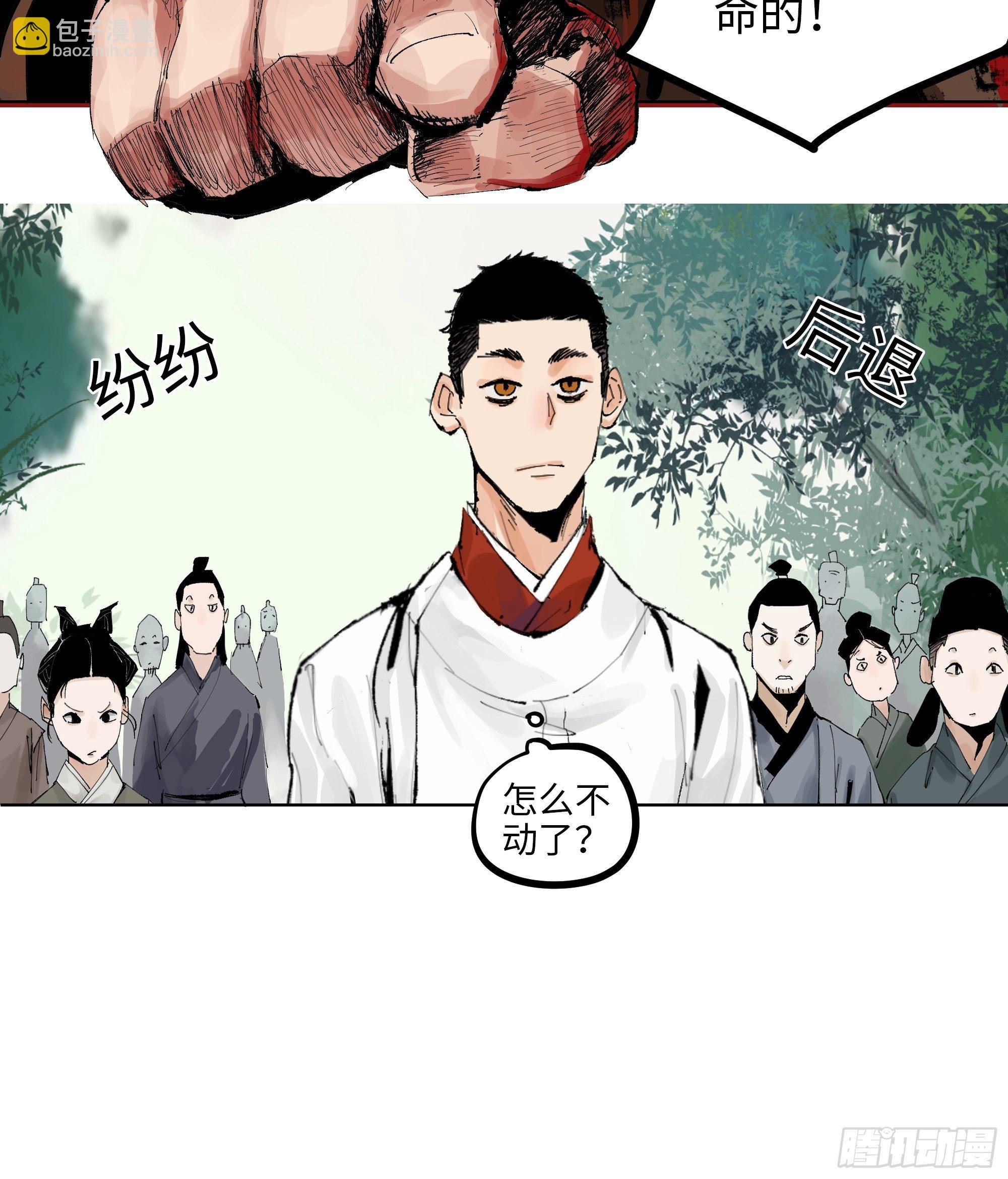 007硬核抬棺(1/2)-第8话