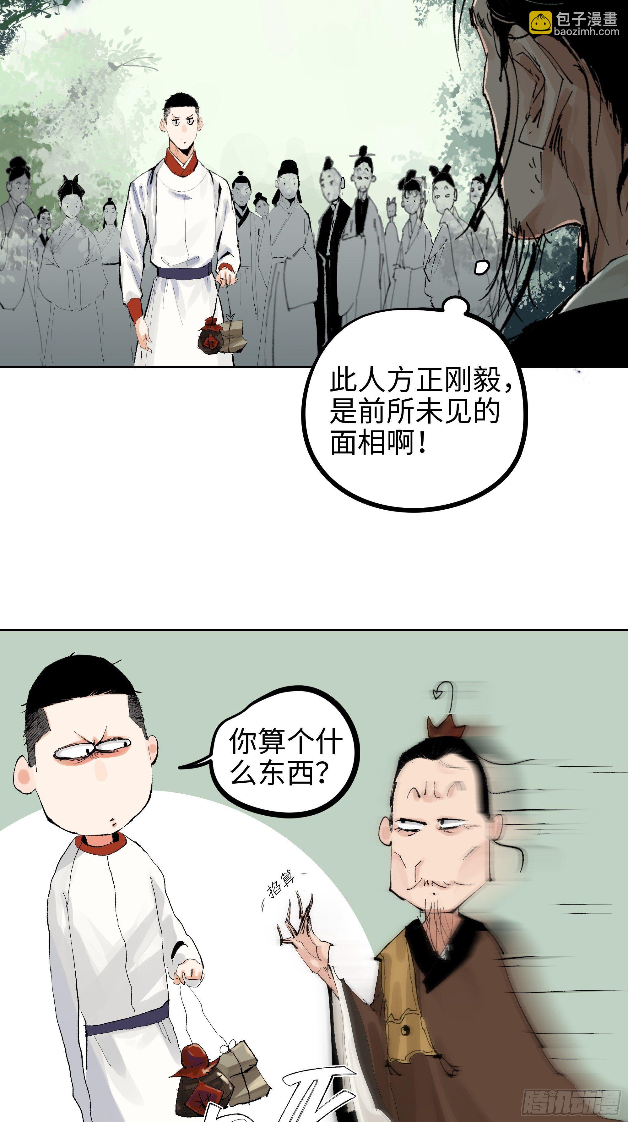 007硬核抬棺(1/2)-第8话