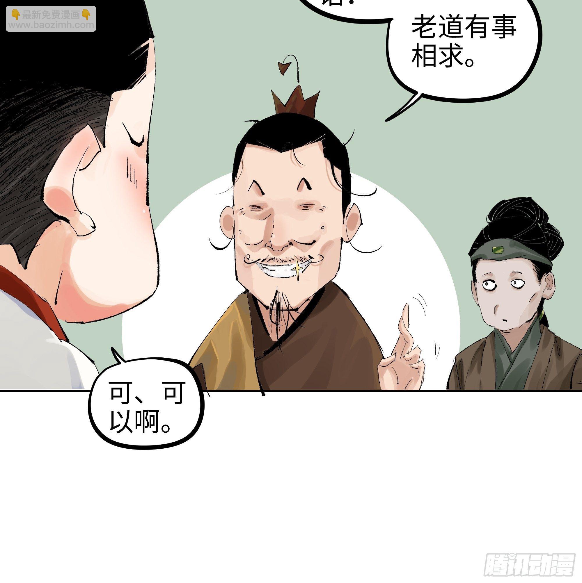 007硬核抬棺(1/2)-第8话