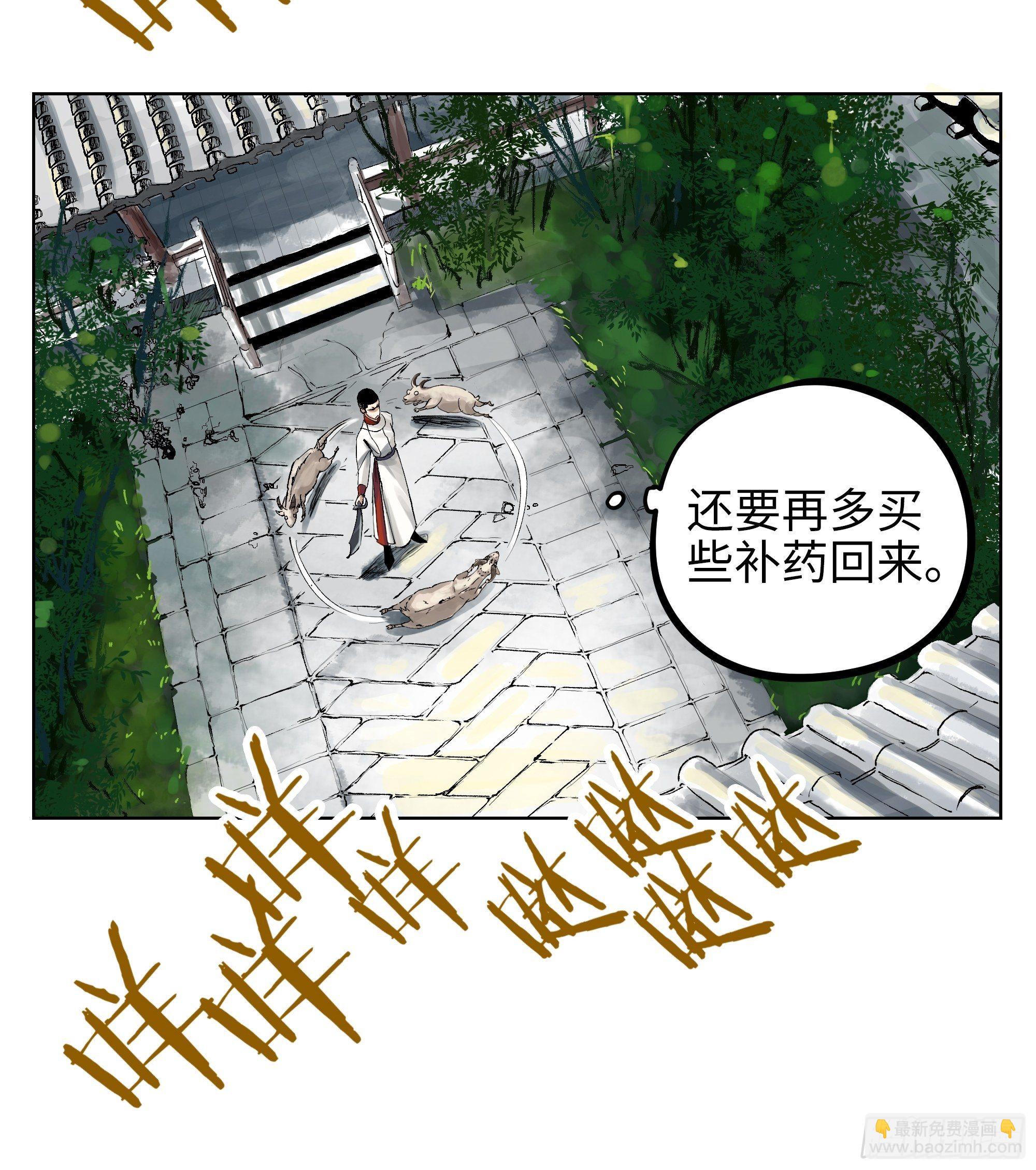 007硬核抬棺(1/2)-第8话