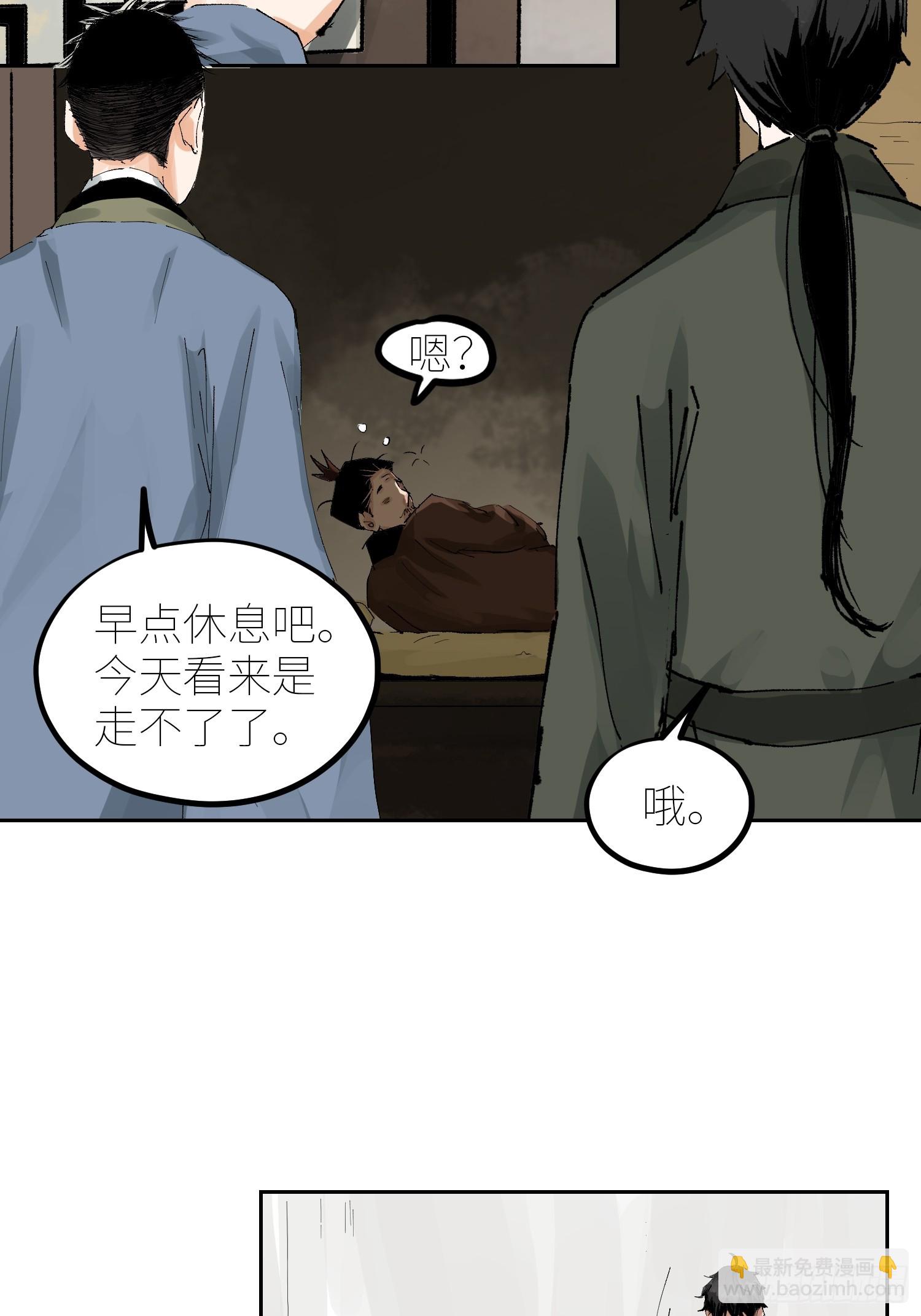 071屍解仙-第72话