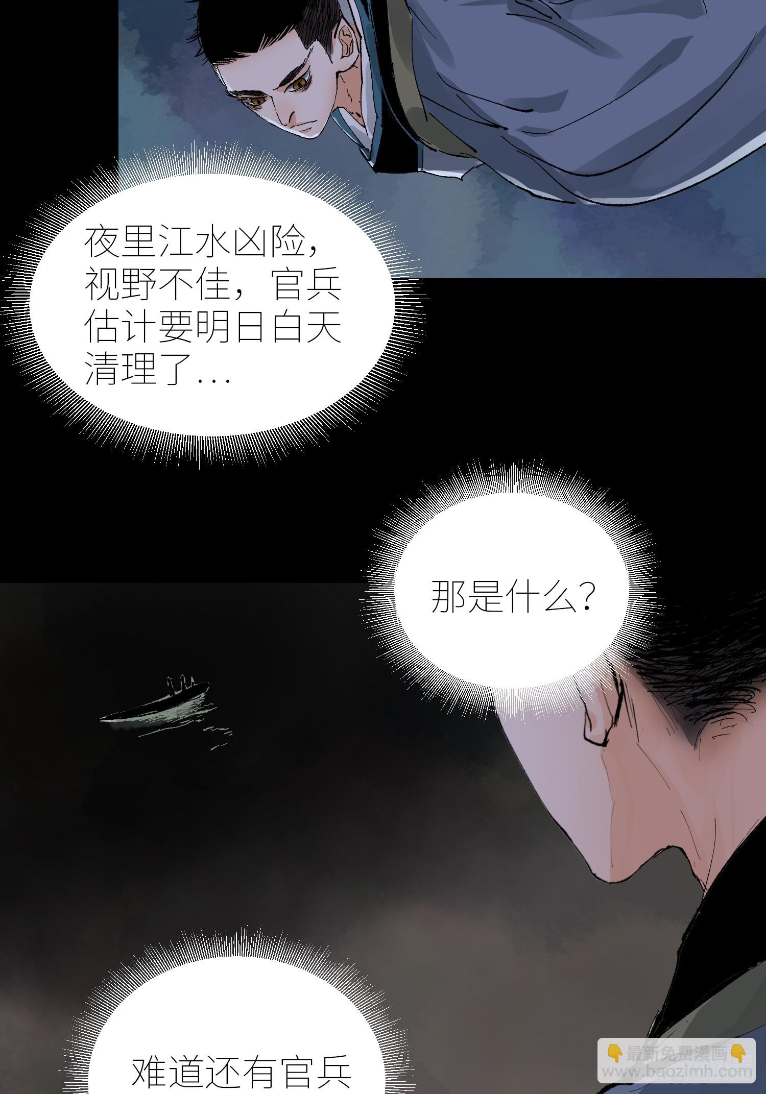 071屍解仙-第72话