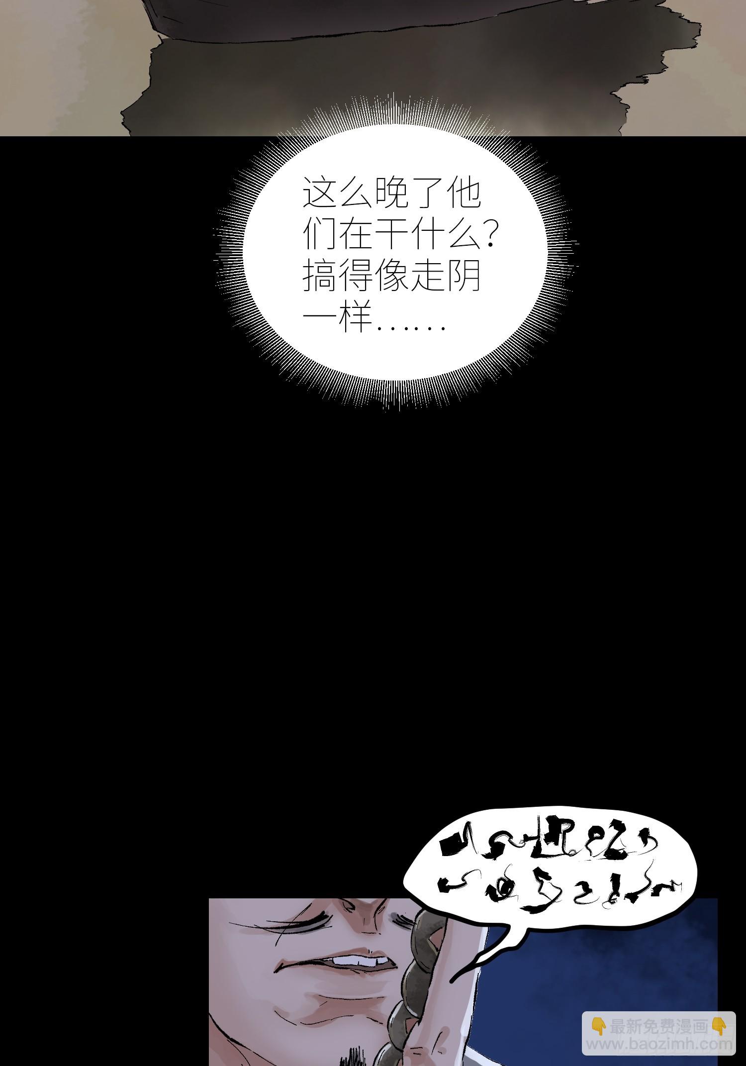 071屍解仙-第72话