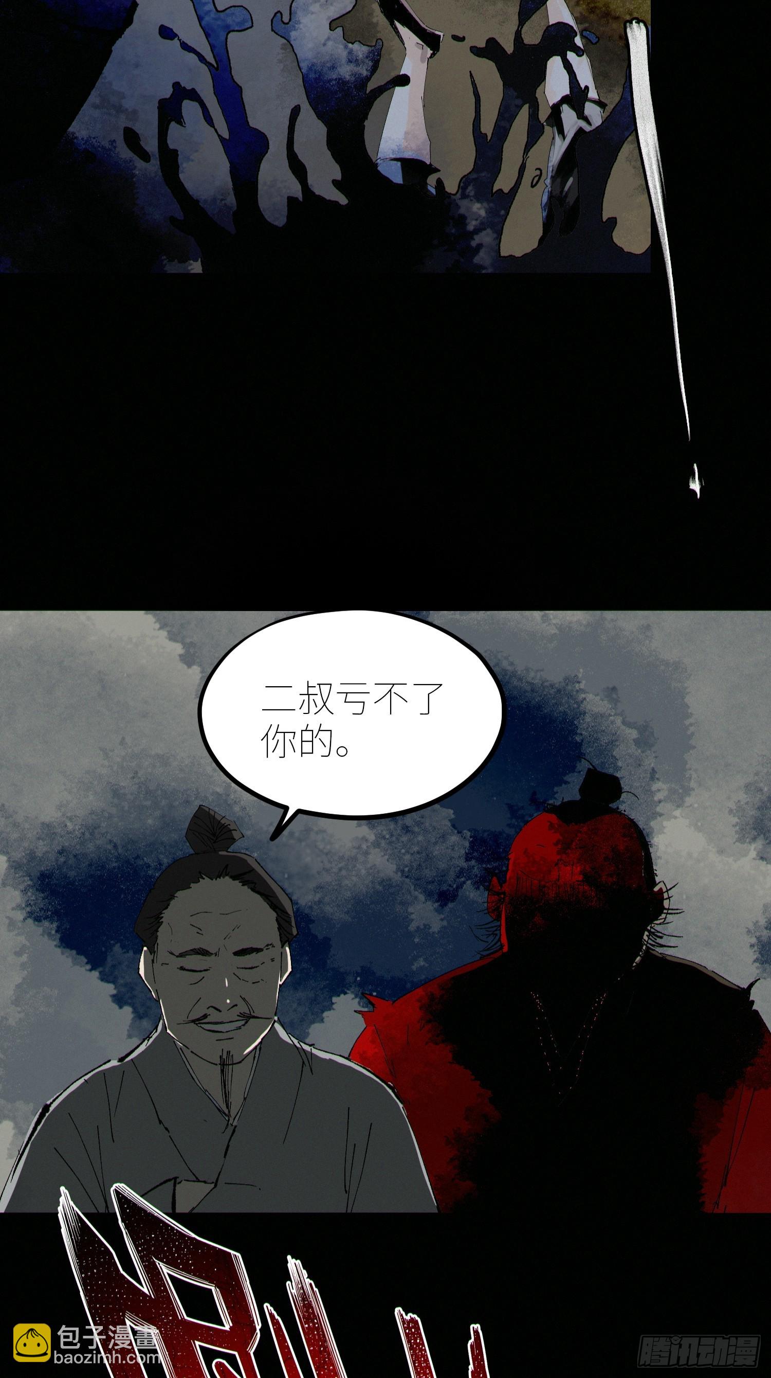 071屍解仙-第72话