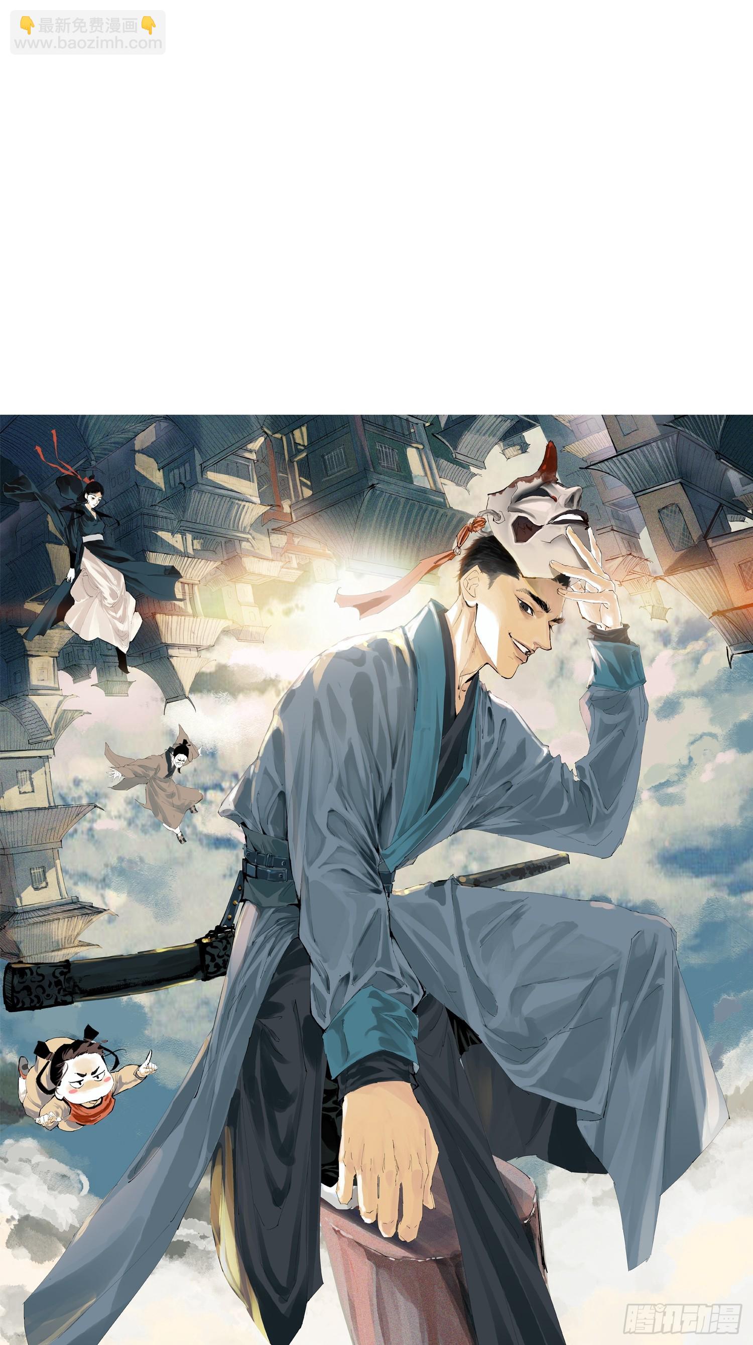 071屍解仙-第72话