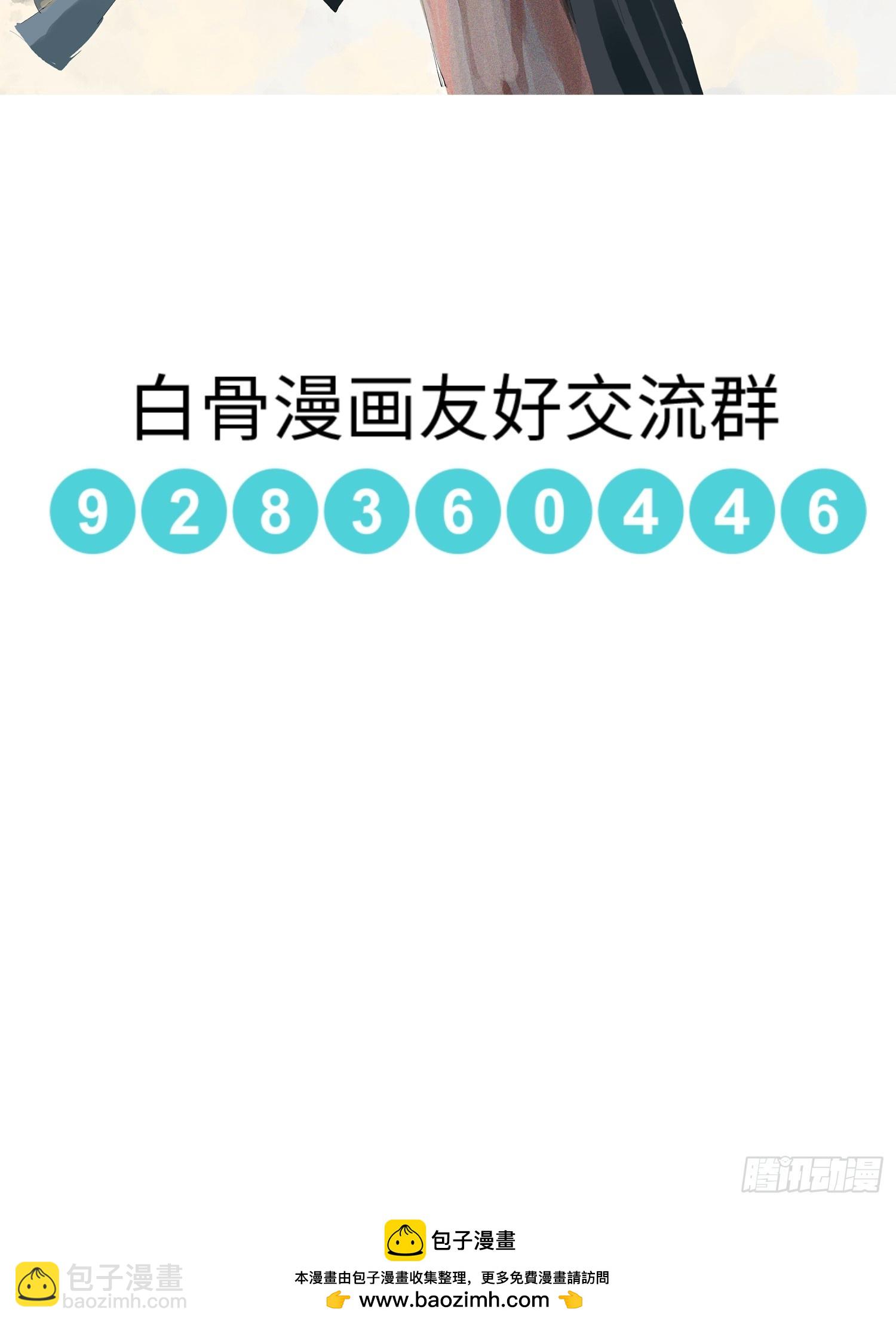 071屍解仙-第72话