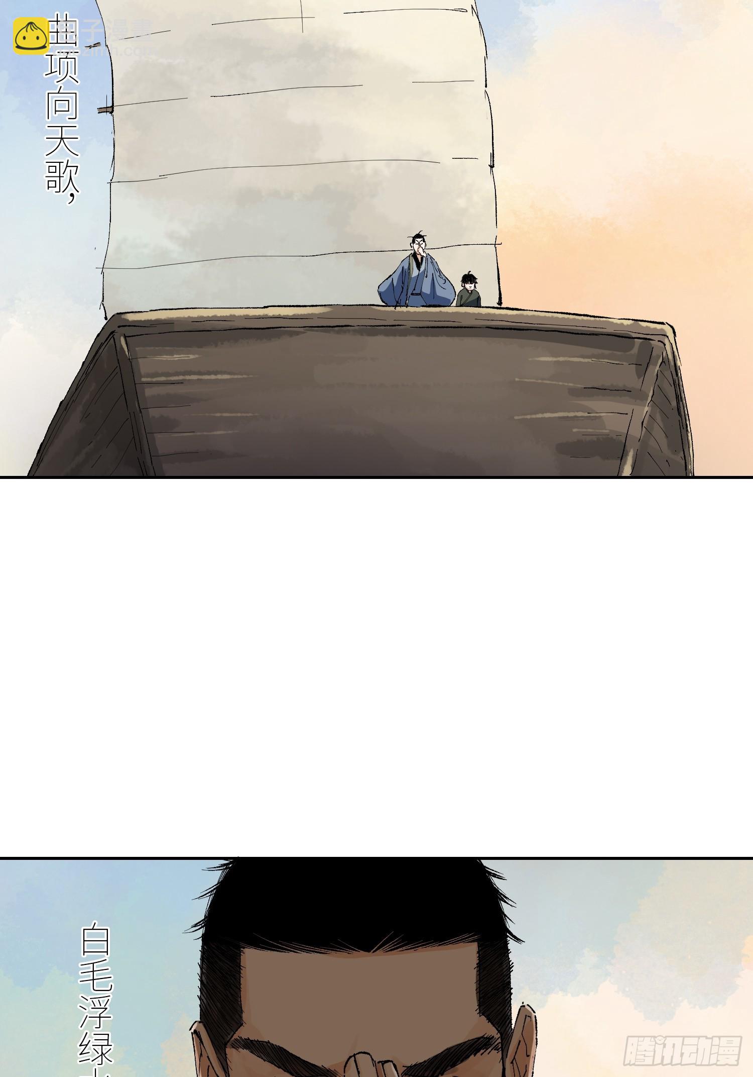 071屍解仙-第72话