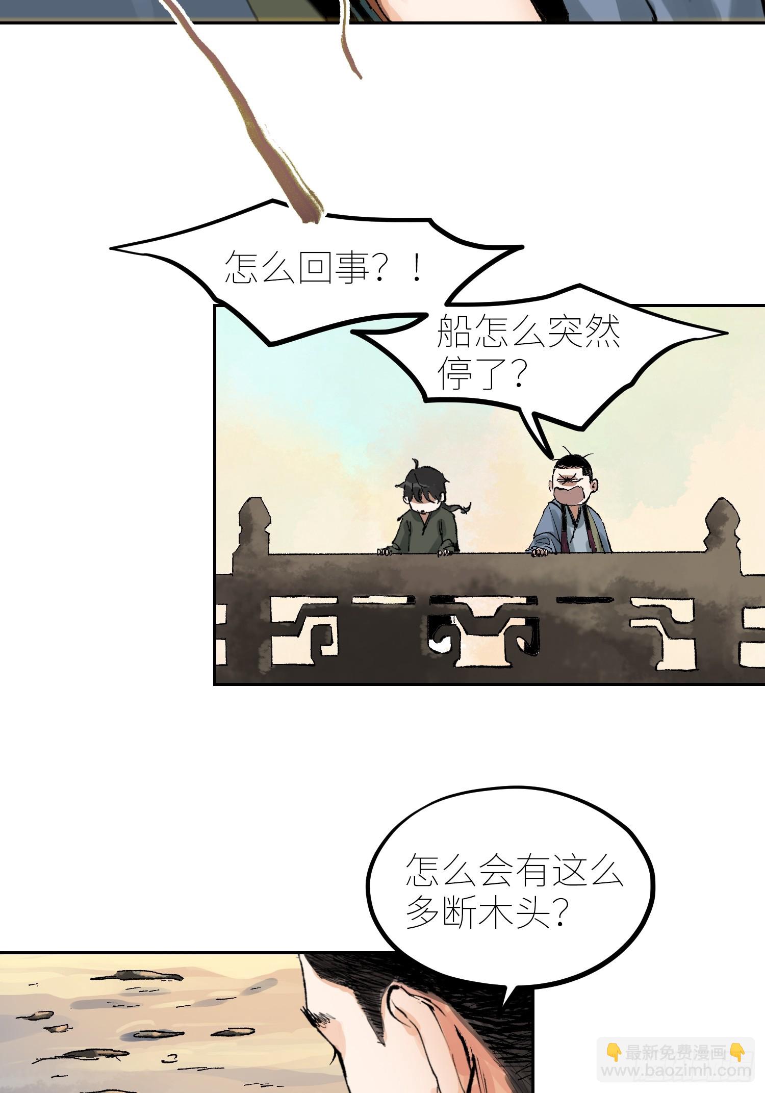 071屍解仙-第72话