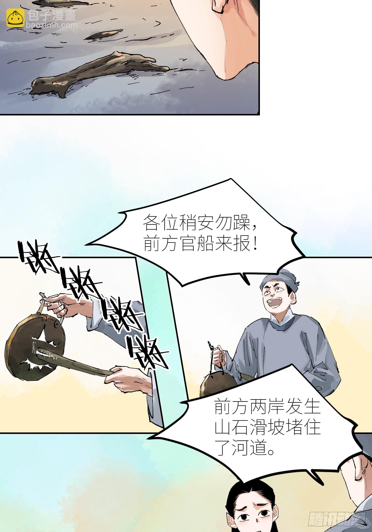 071屍解仙-第72话