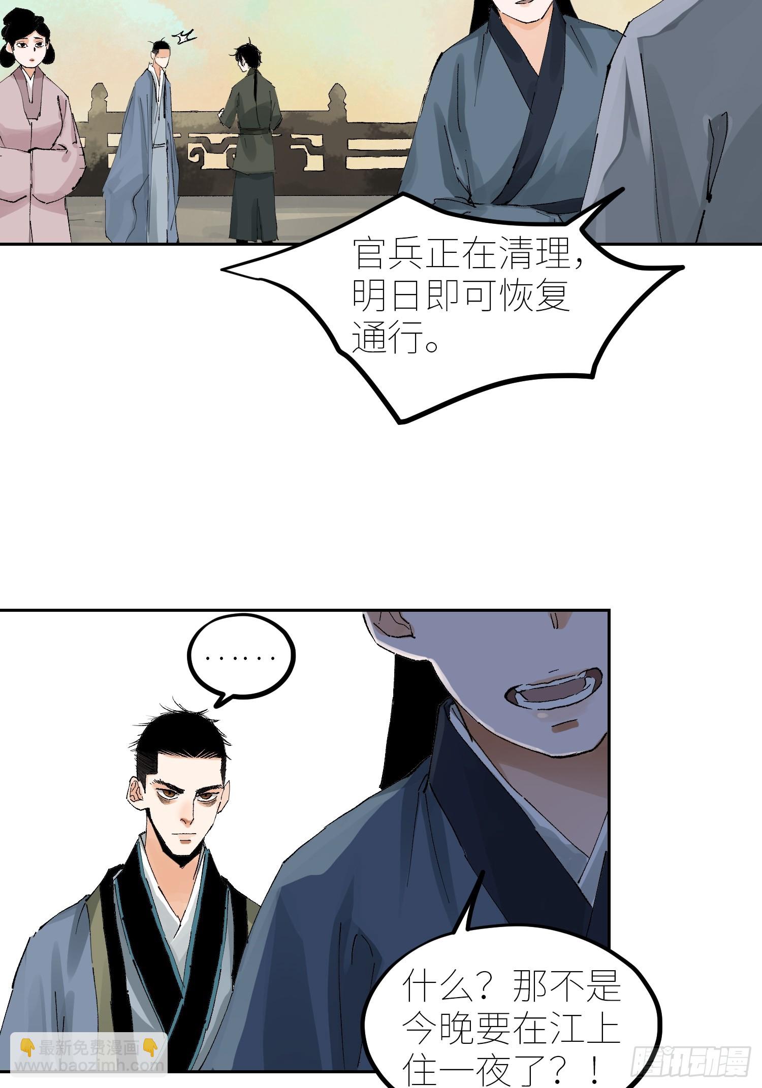 071屍解仙-第72话