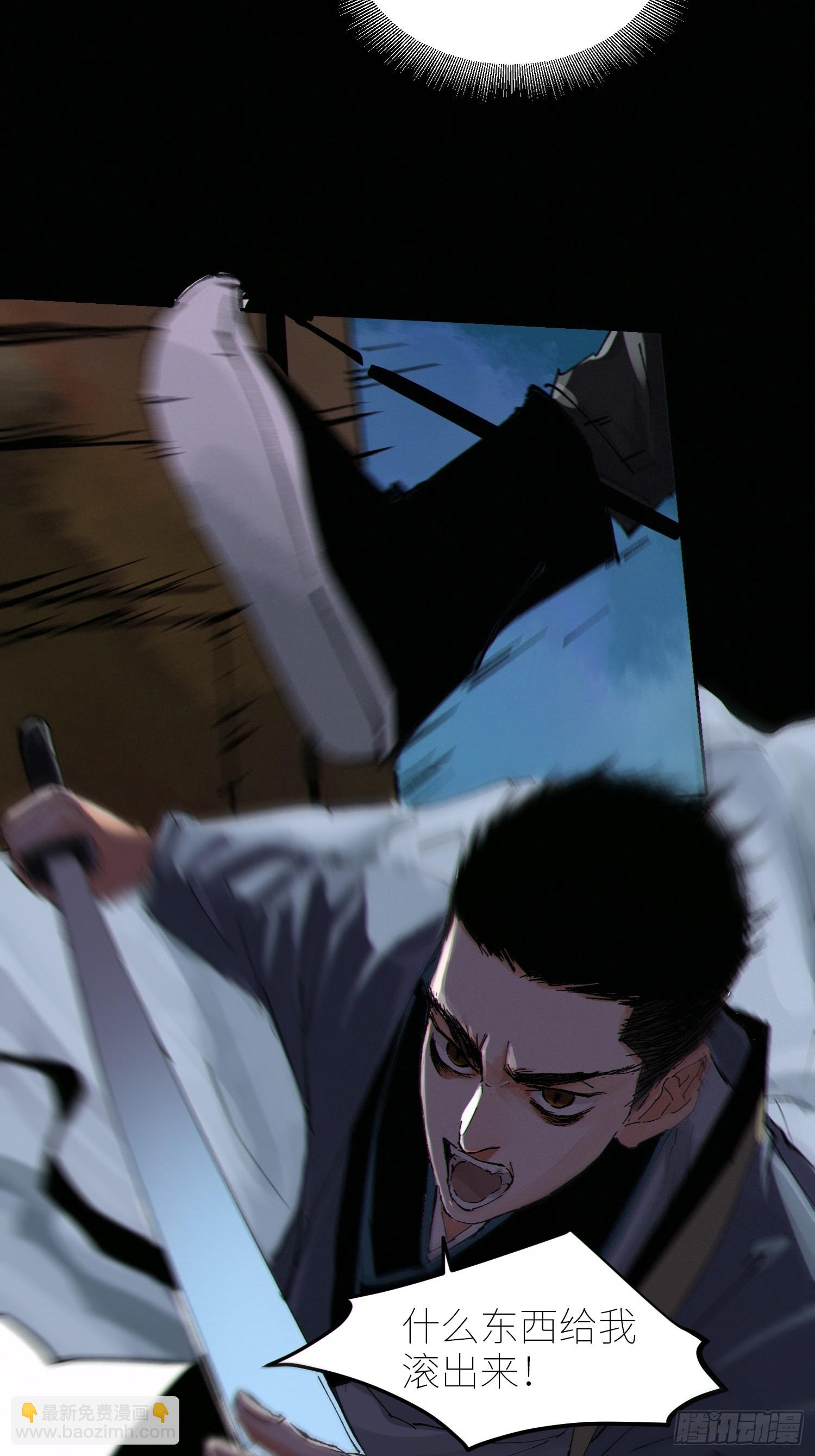 白骨大圣 - 075五通神 - 5