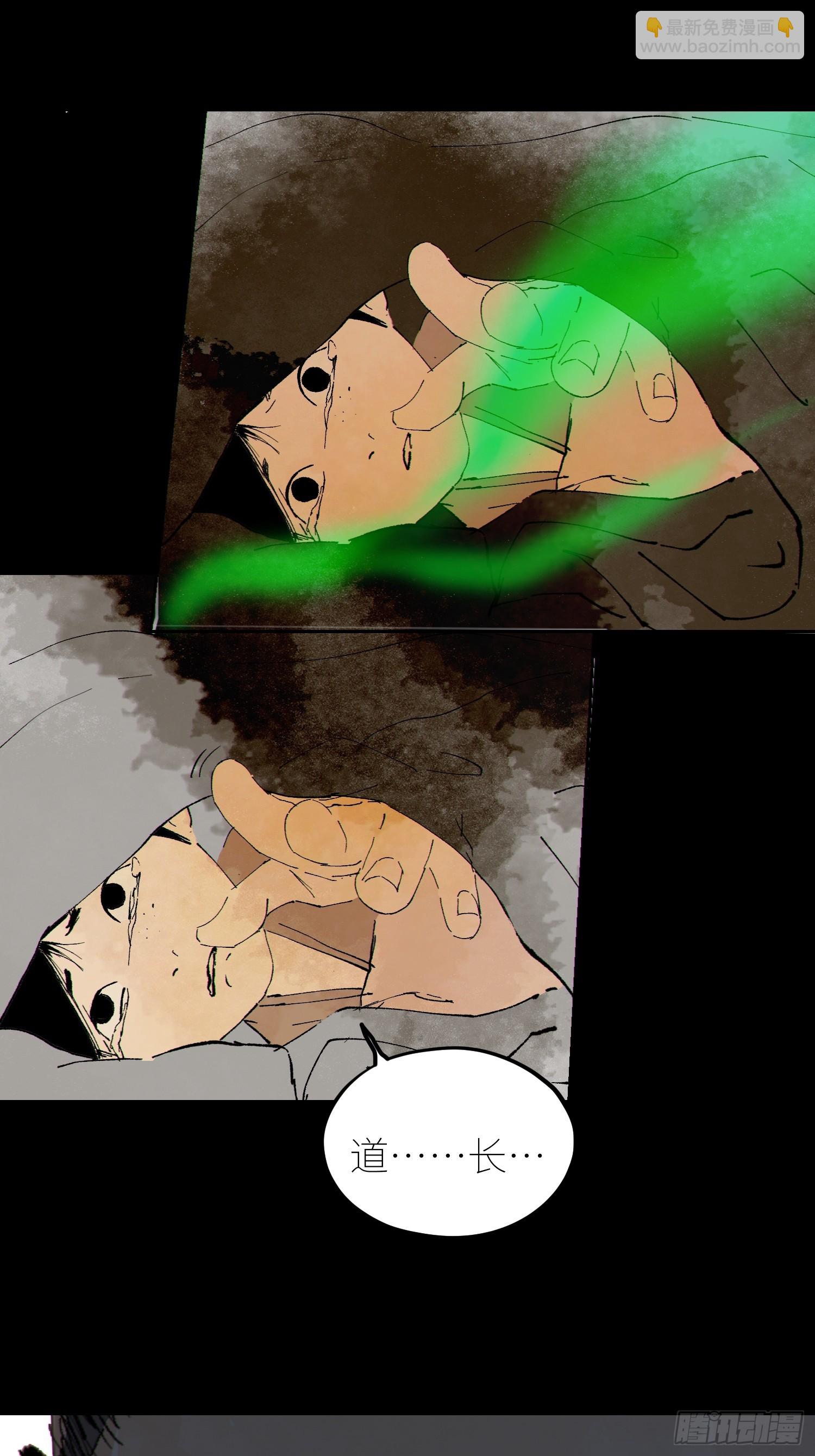 白骨大圣 - 075五通神 - 2