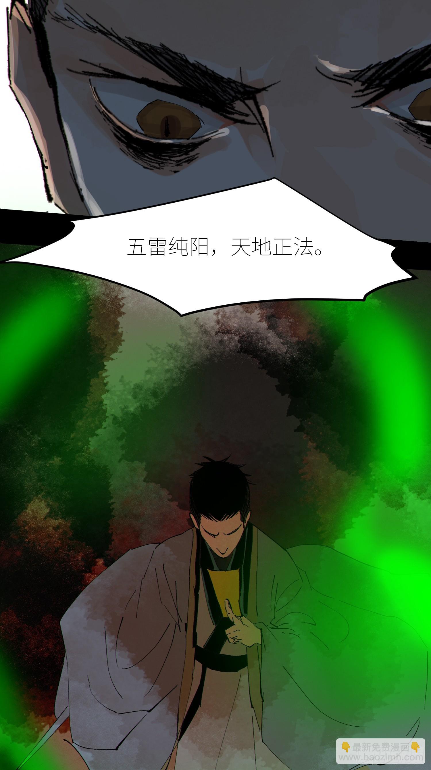 白骨大圣 - 075五通神 - 3