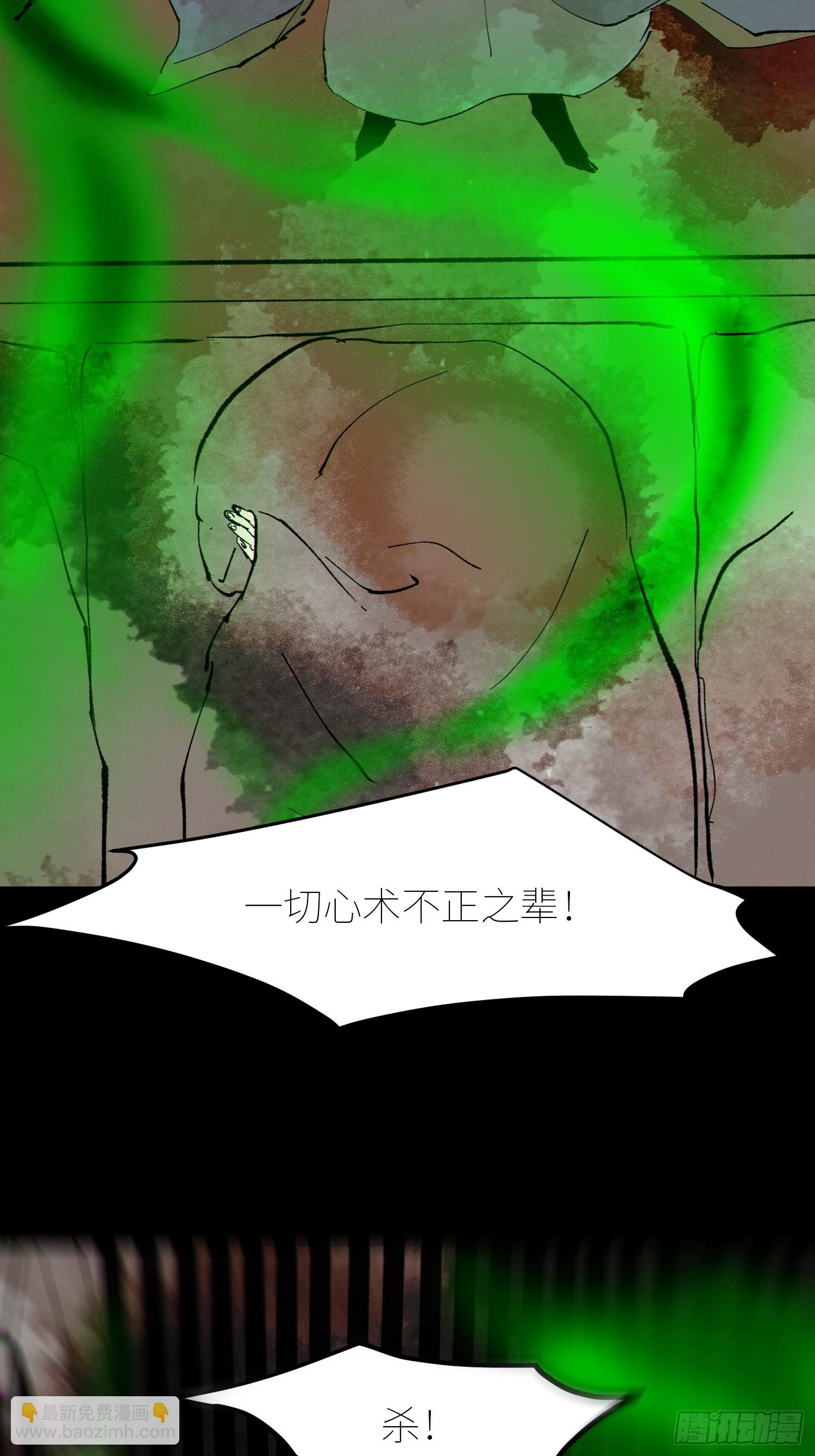 白骨大圣 - 075五通神 - 4