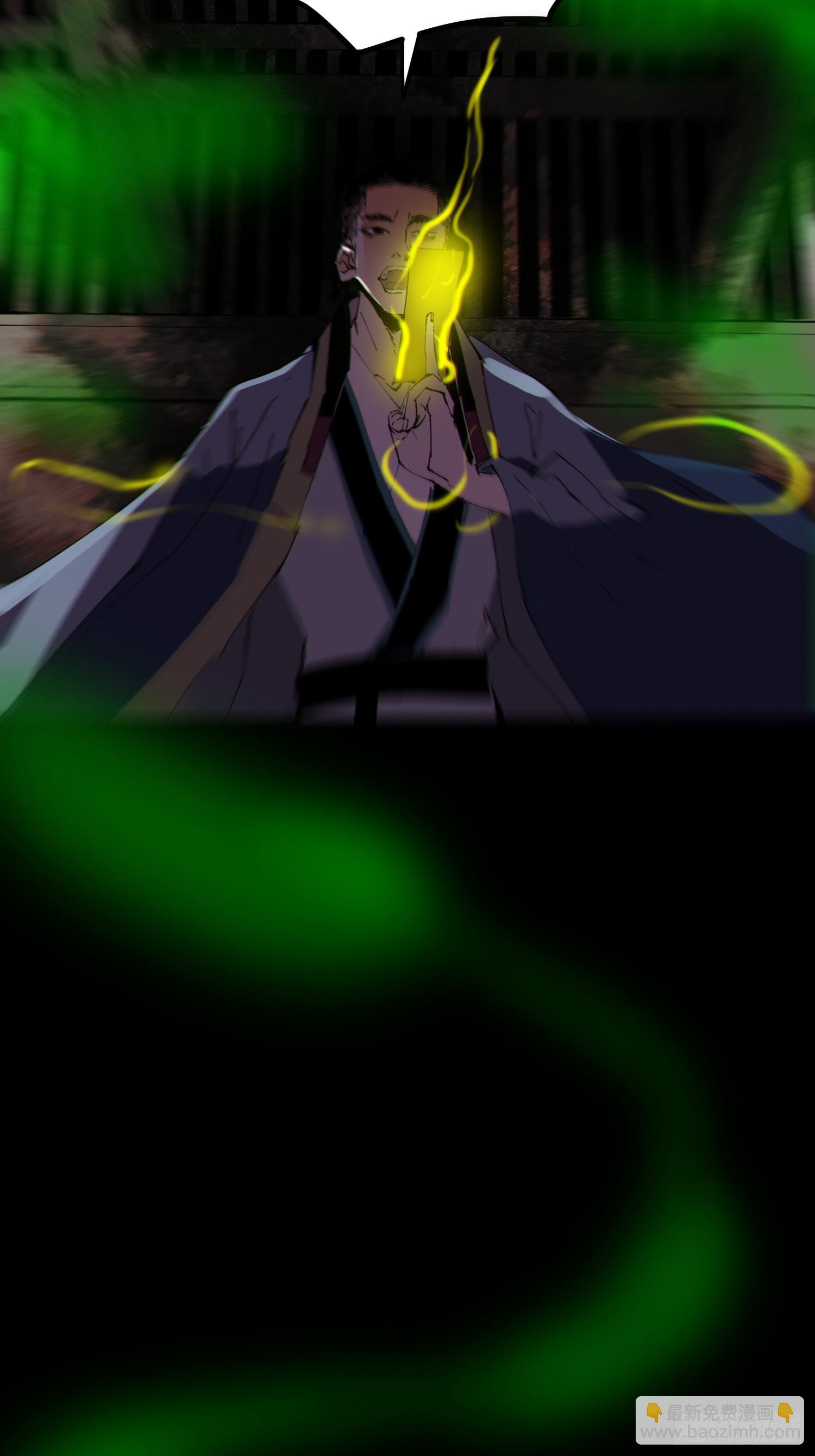 白骨大圣 - 075五通神 - 5