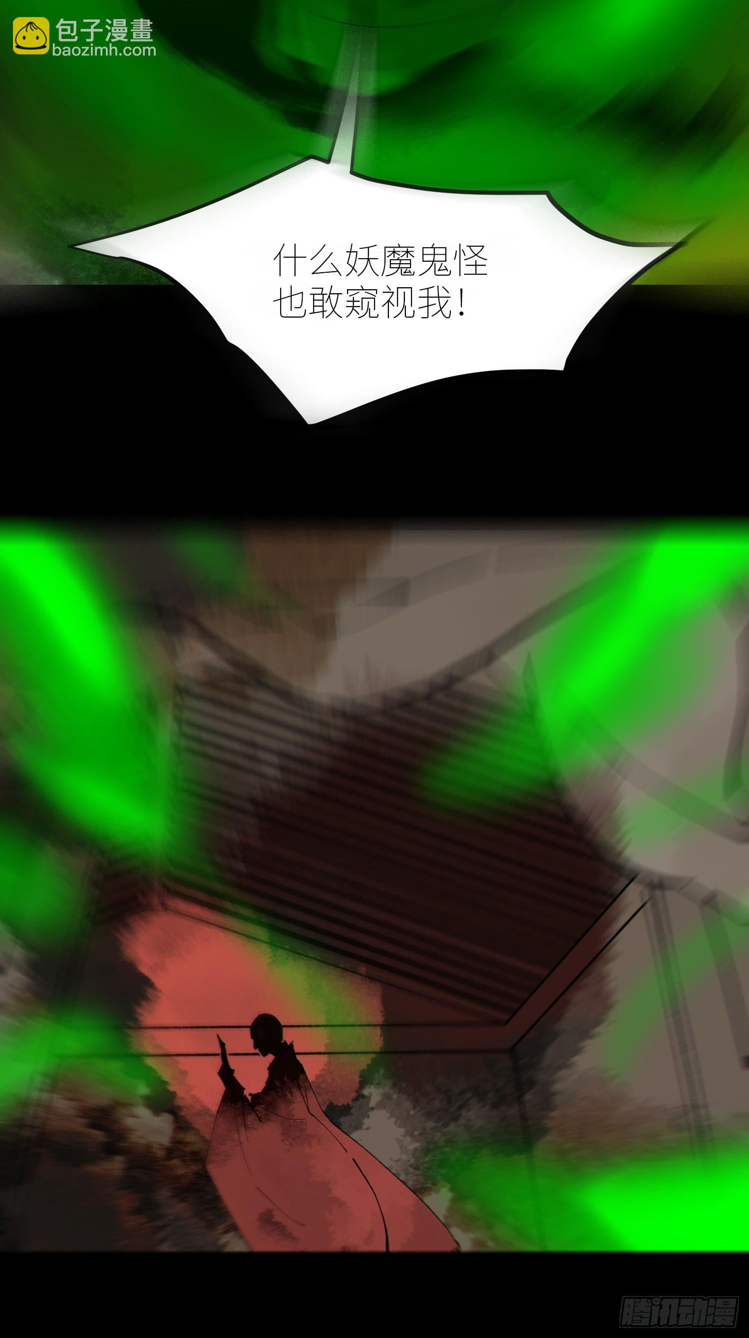 白骨大圣 - 075五通神 - 1