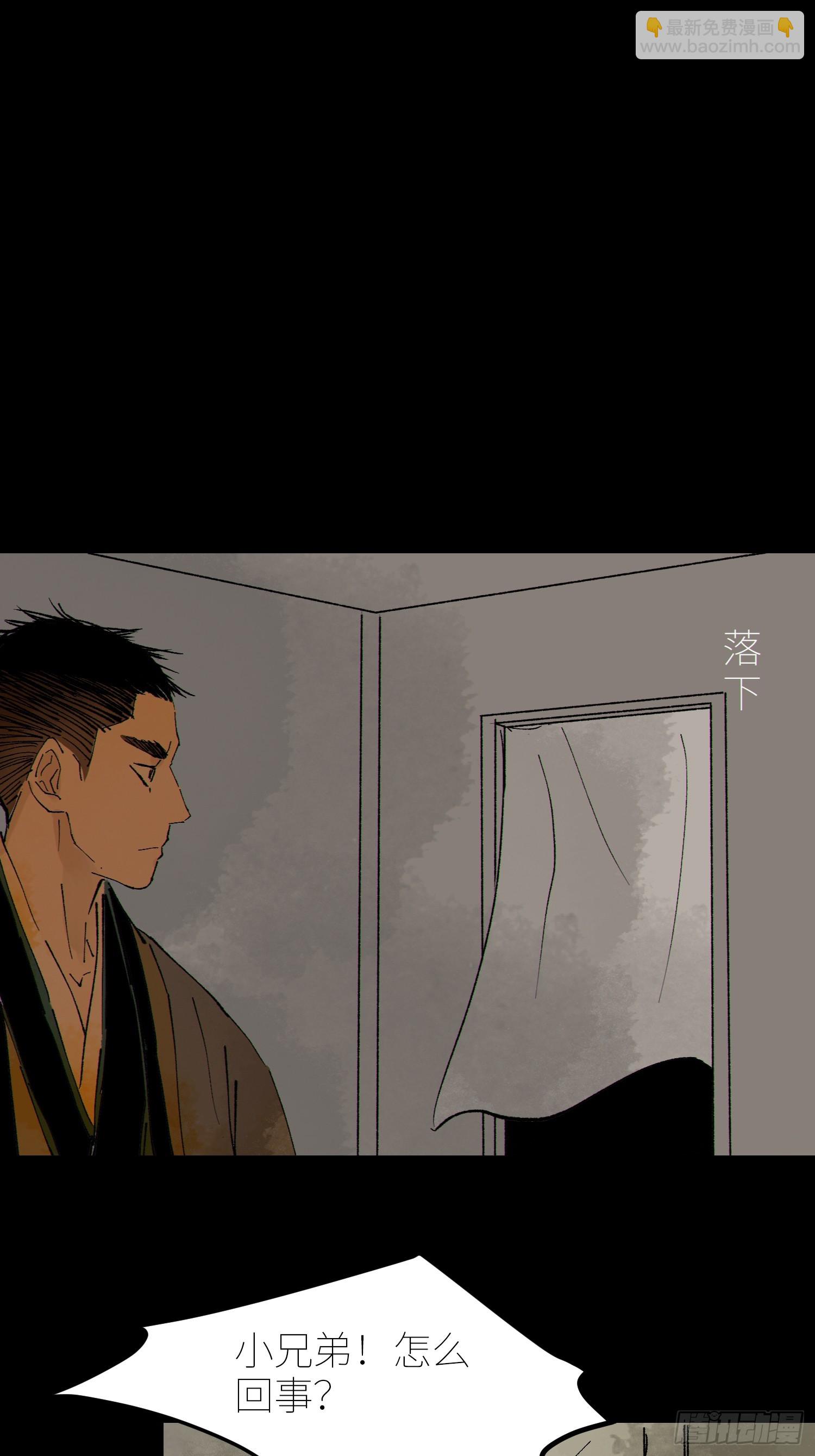 白骨大圣 - 075五通神 - 2