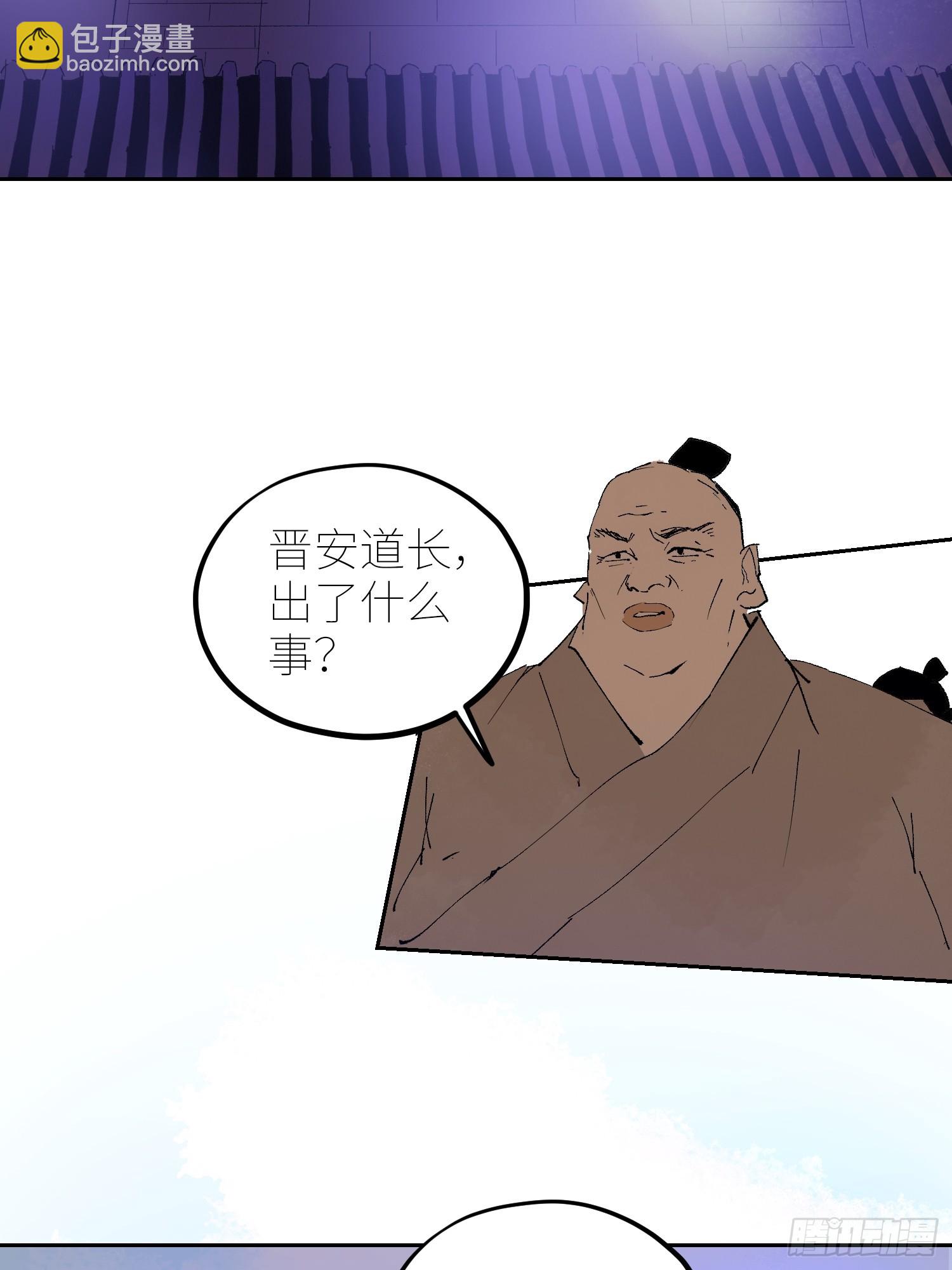 白骨大圣 - 075五通神 - 5