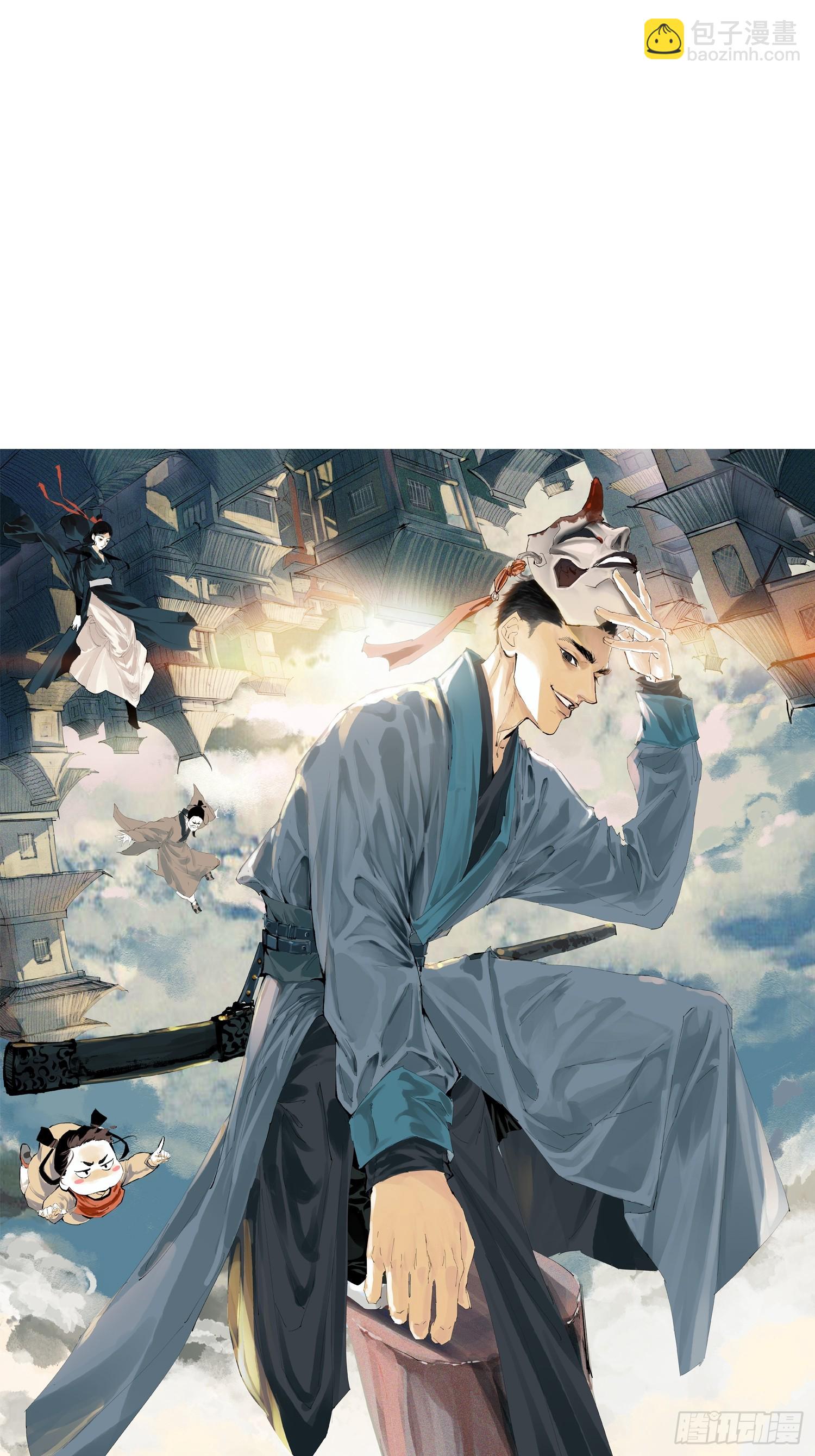 白骨大圣 - 075五通神 - 3