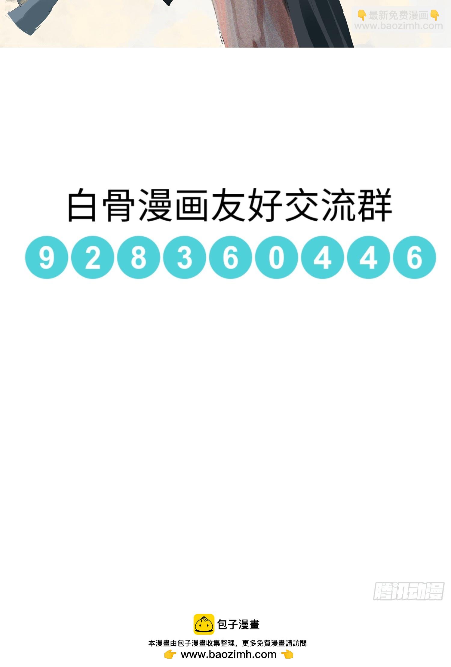 白骨大圣 - 075五通神 - 4