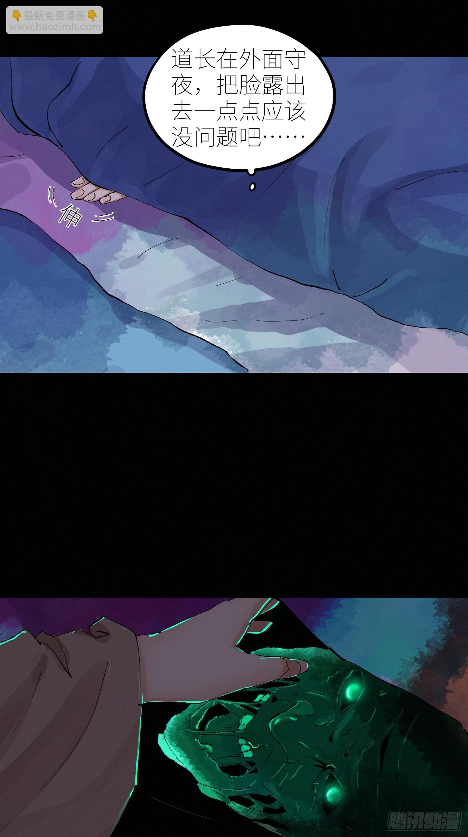 白骨大圣 - 075五通神 - 2