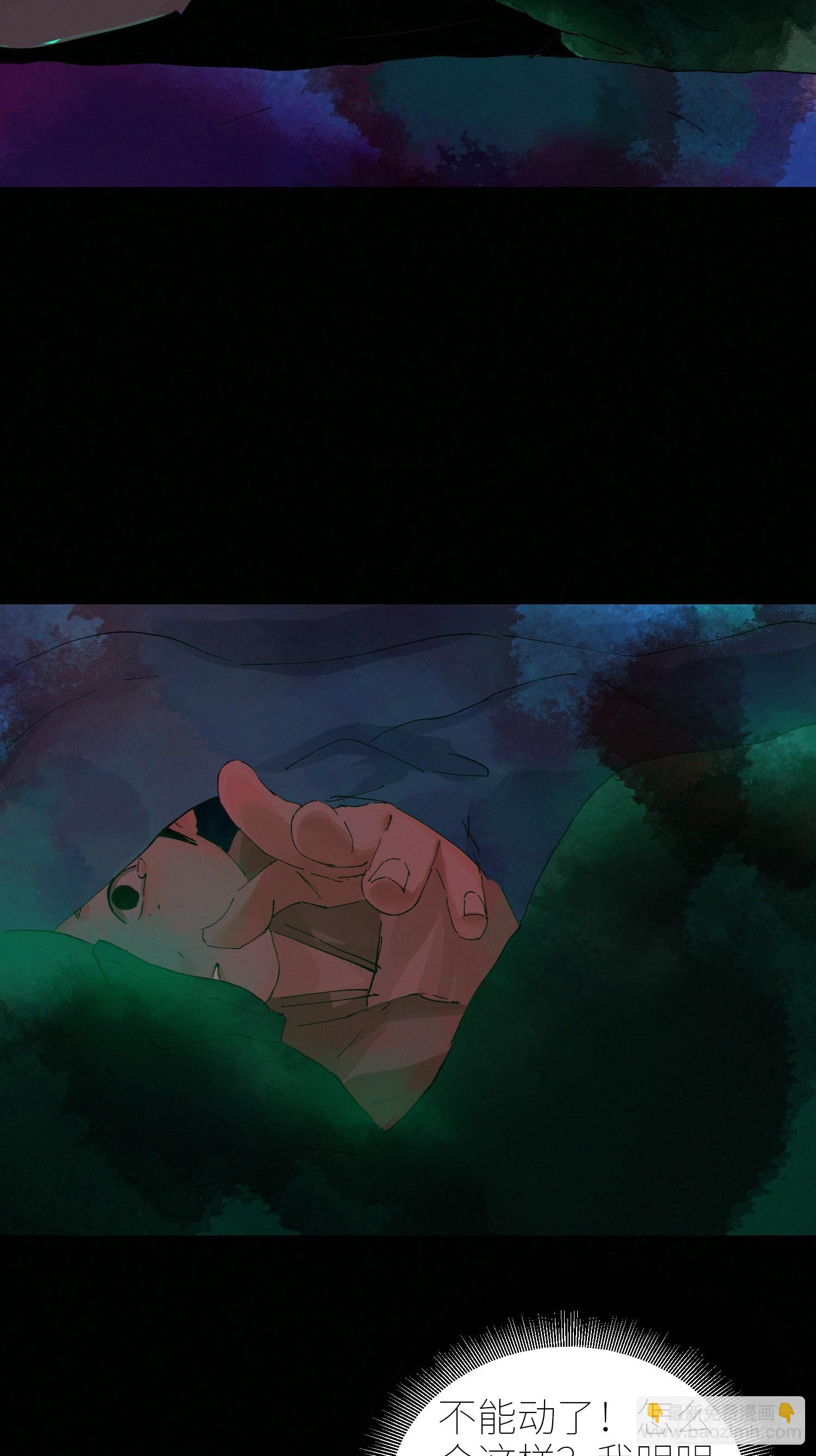 白骨大圣 - 075五通神 - 3