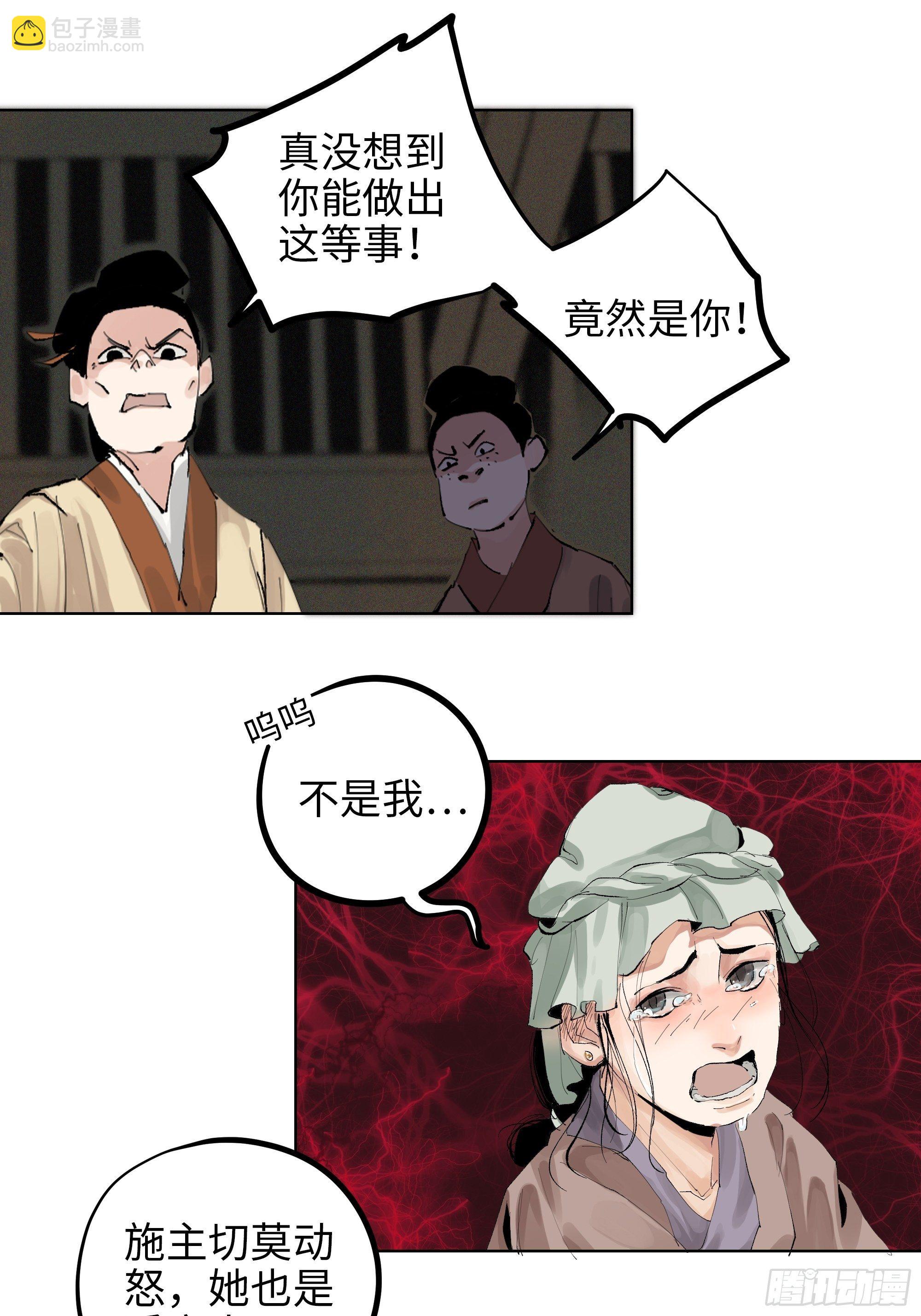 009偷尸案(1/2)-第10话