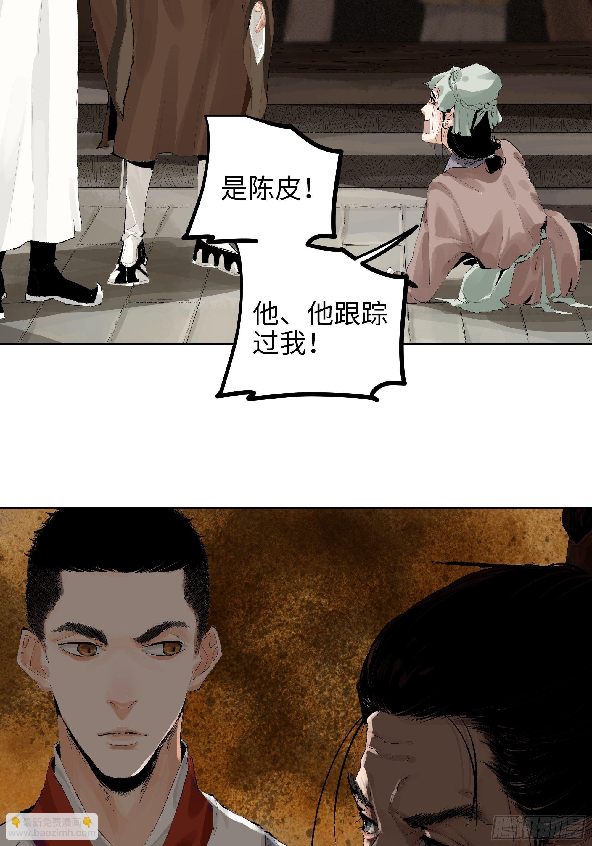 009偷尸案(1/2)-第10话